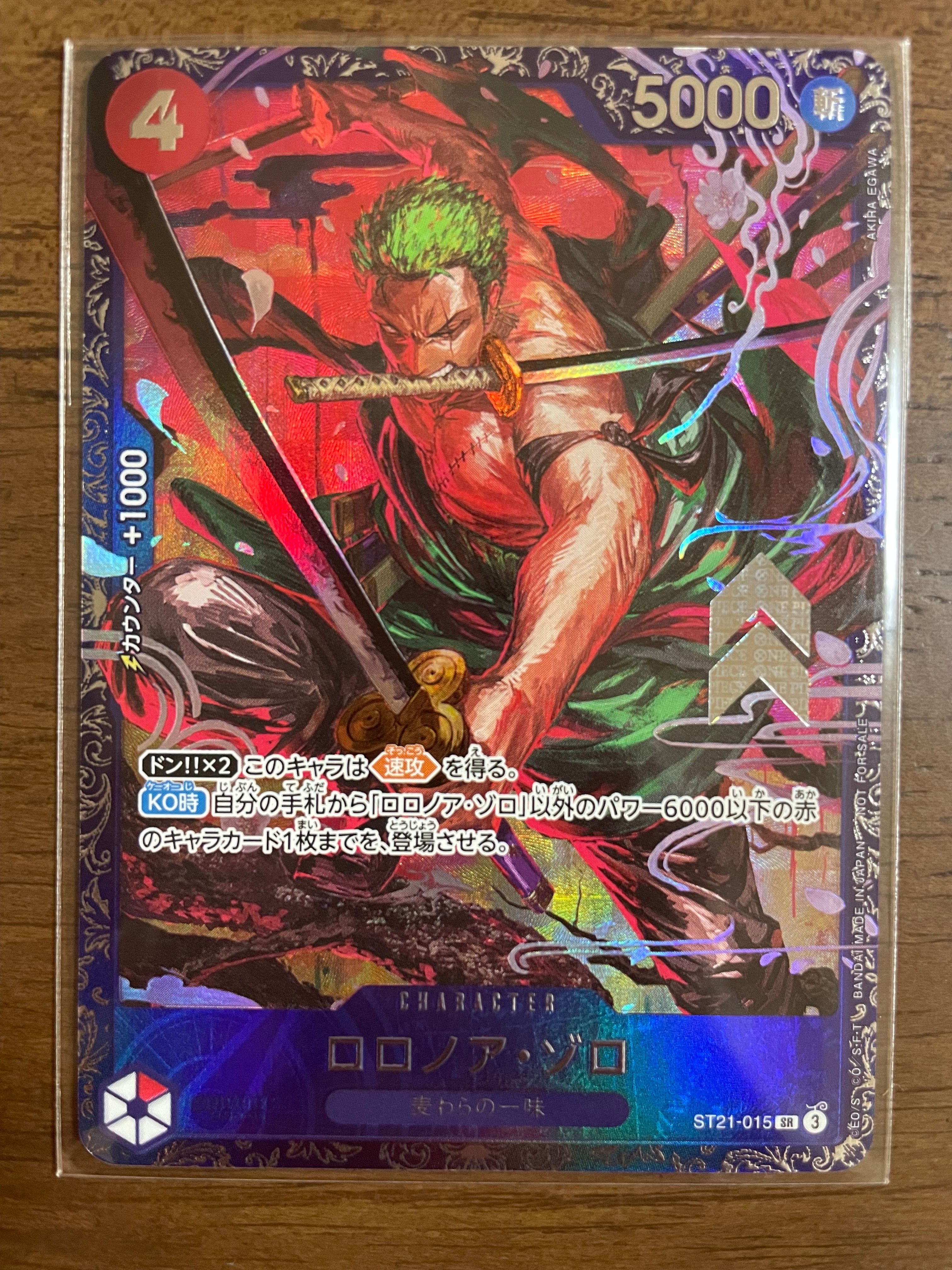 ロロノア・ゾロ SR [ST21-015](プロモーションカード「フラッグシップバトル ベスト8記念品」)