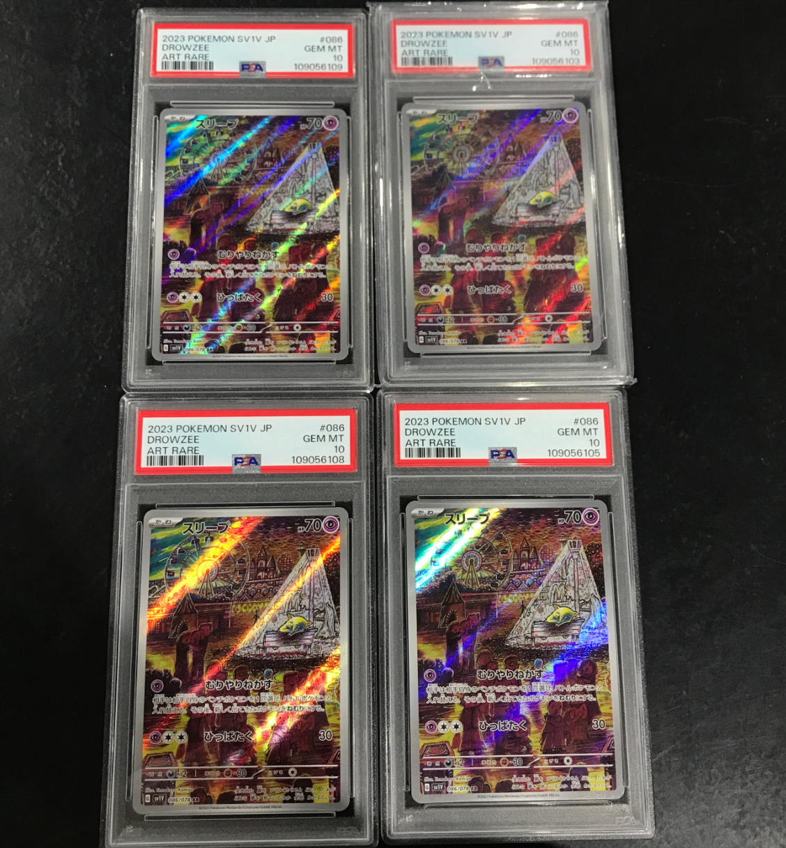 スリープ AR[SV1V 086/078](スカーレット&バイオレット 拡張パック「バイオレットex」)