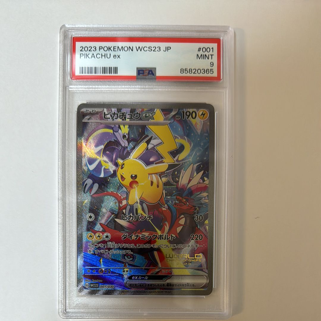 ピカチュウex [WCS23 001/030](ポケモンワールドチャンピオンシップス2023横浜 記念デッキ「ピカチュウ」)