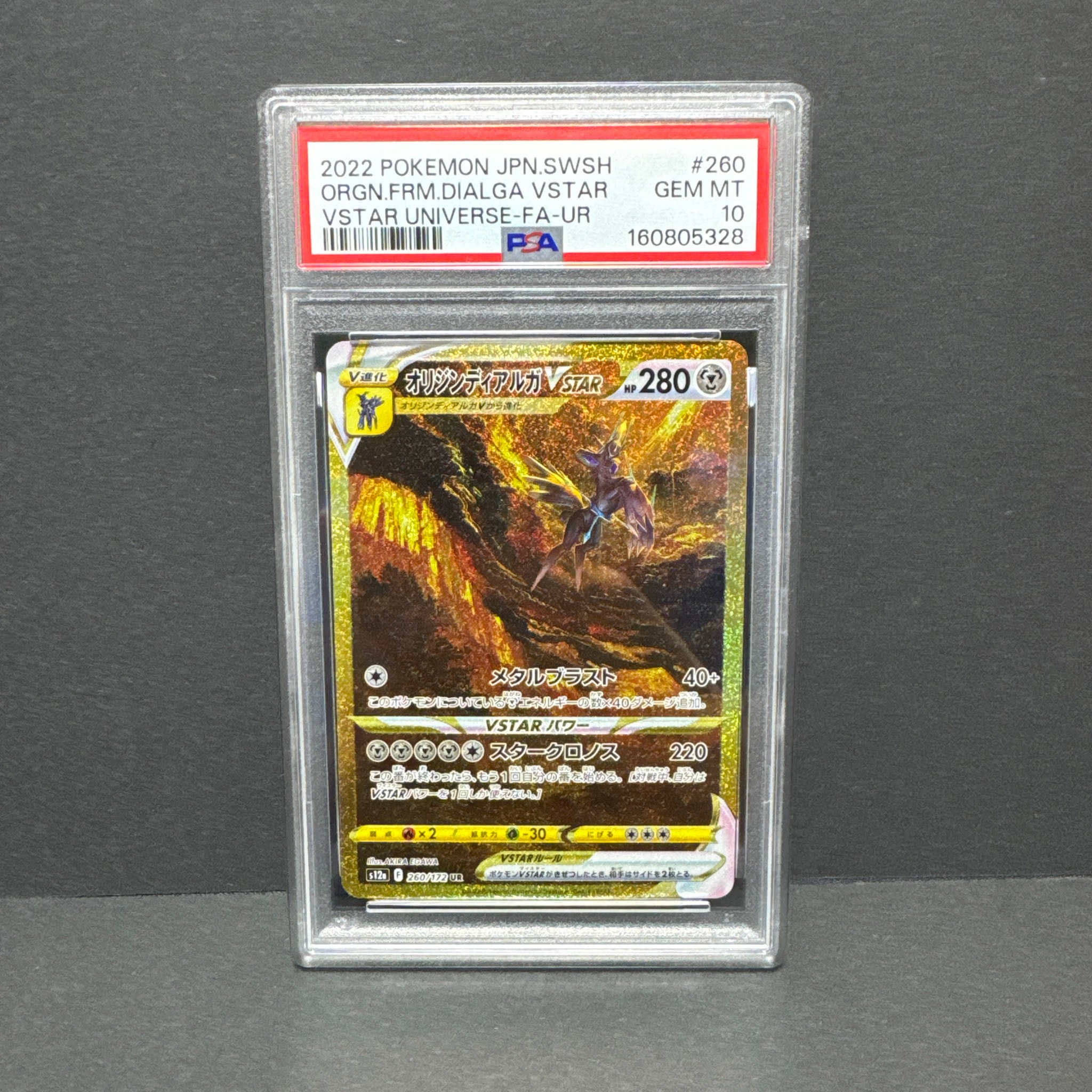オリジンディアルガVSTAR UR[s12a 260/172](ハイクラスパック「VSTAR