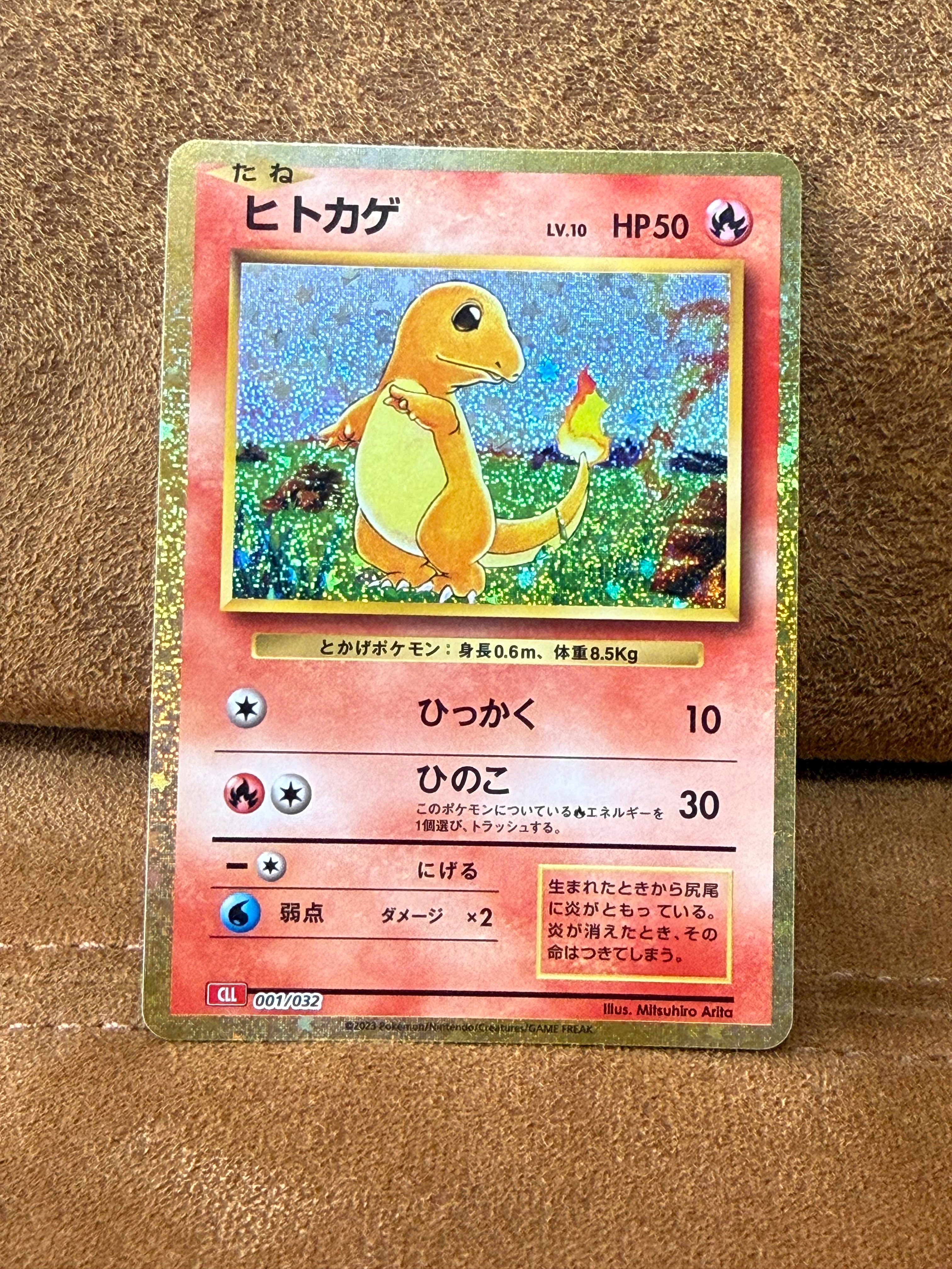 PSA10】ヒトカゲ [CLL 001/032](ポケモンカードゲーム Classic) 1枚の