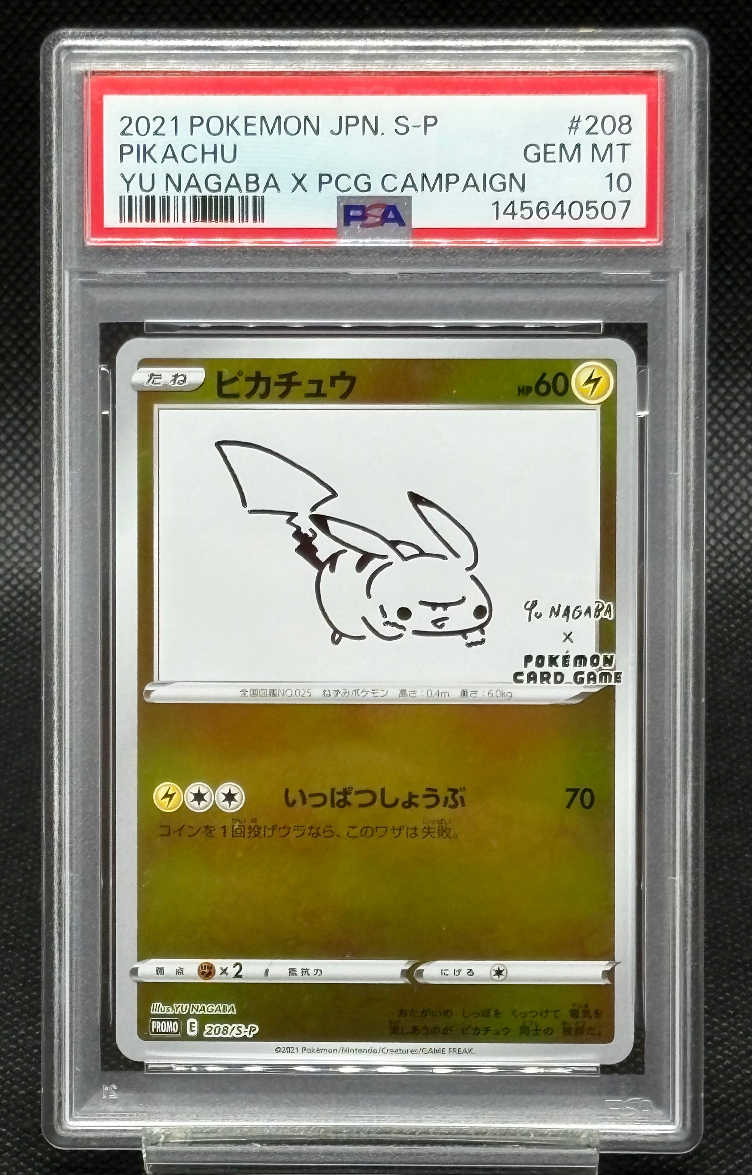 ピカチュウ:プロモ [S-P 208](「YU NAGABA×ポケモンカードゲーム」プロモーションカード「S-P」)