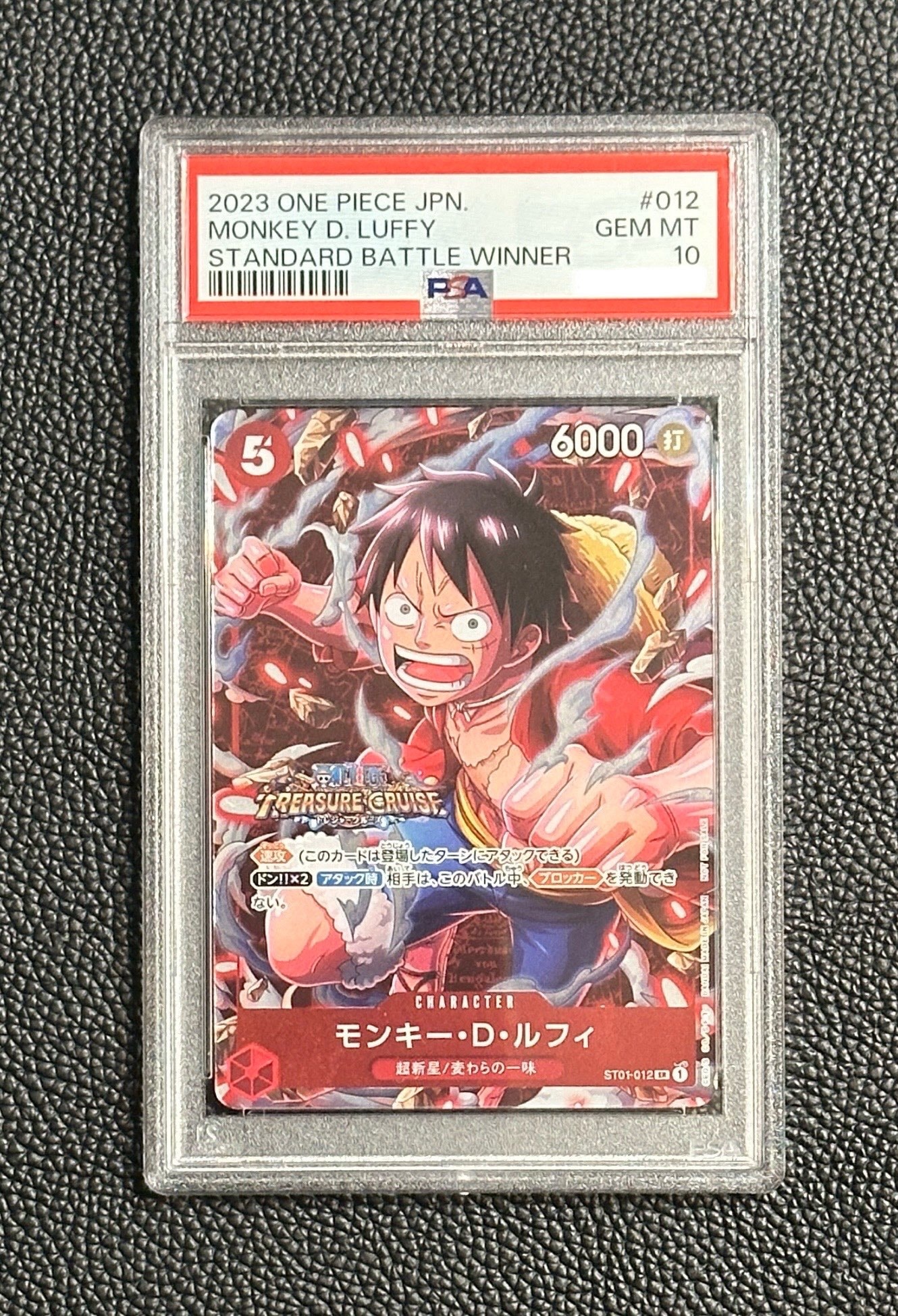 モンキー・D・ルフィ SR [ST01-012] (スタンダードバトル 優勝記念品)