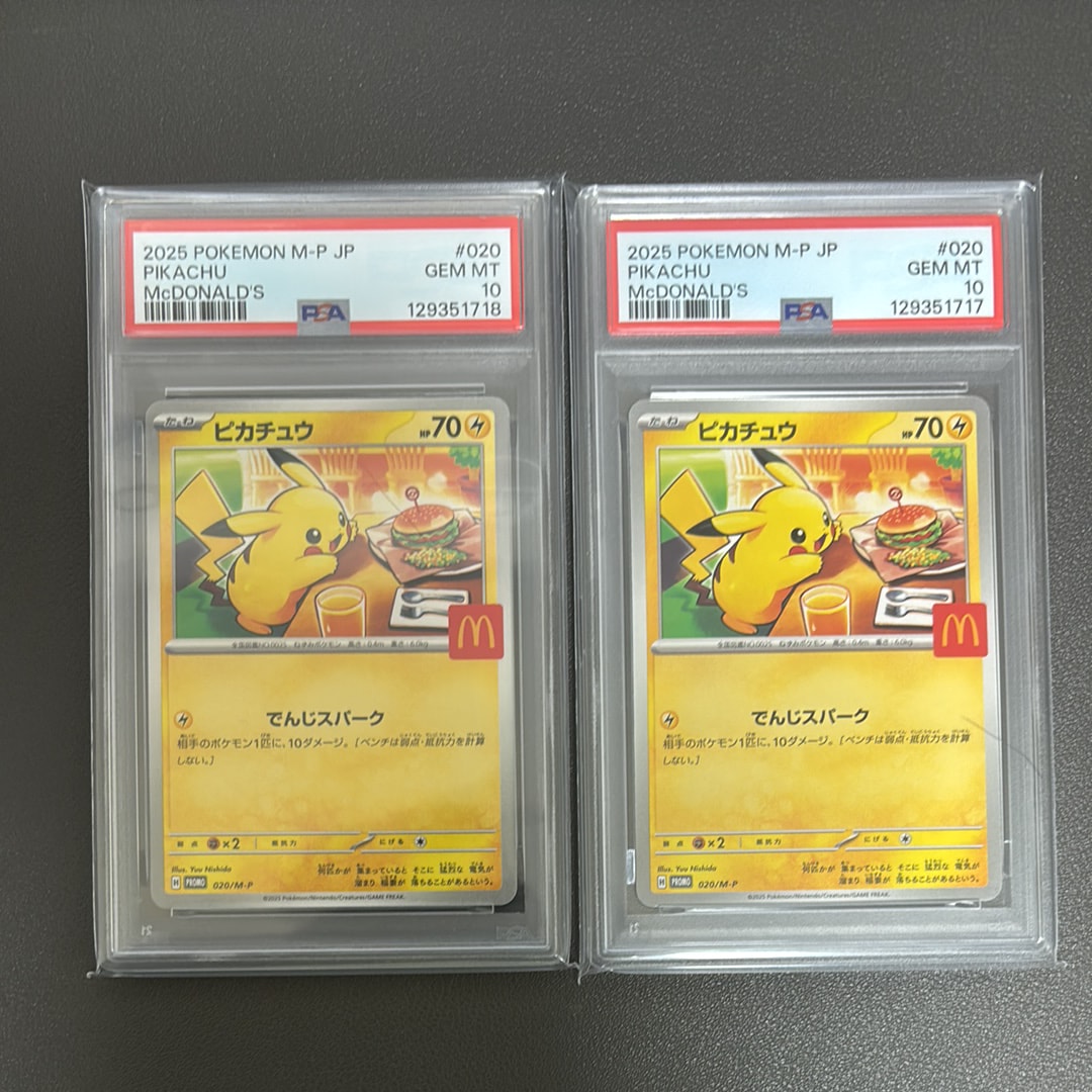 ピカチュウ P [M-P 020](プロモカードパック「マクドナルド ハッピーセット2025」)