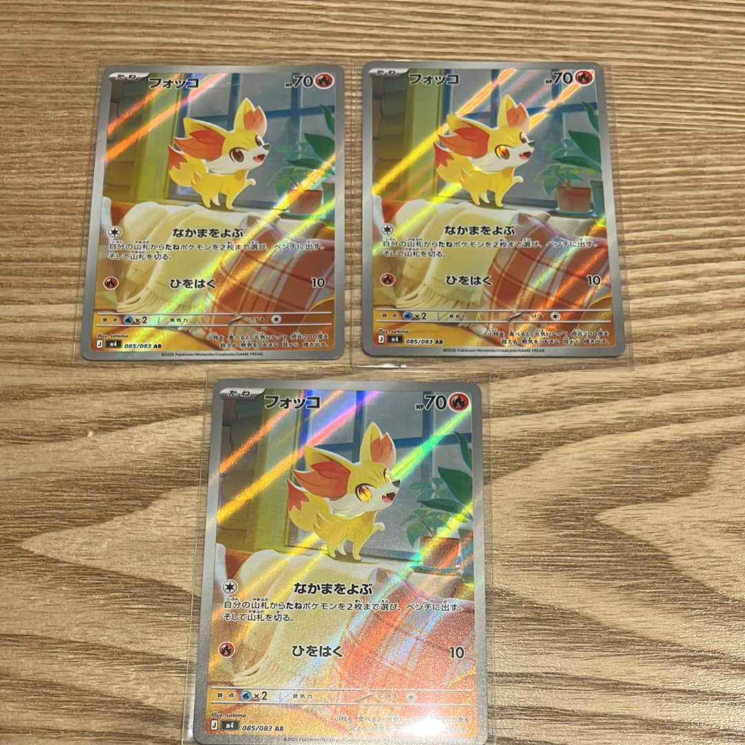 フォッコ AR [M4 085/083](拡張パック「ニンジャスピナー」)