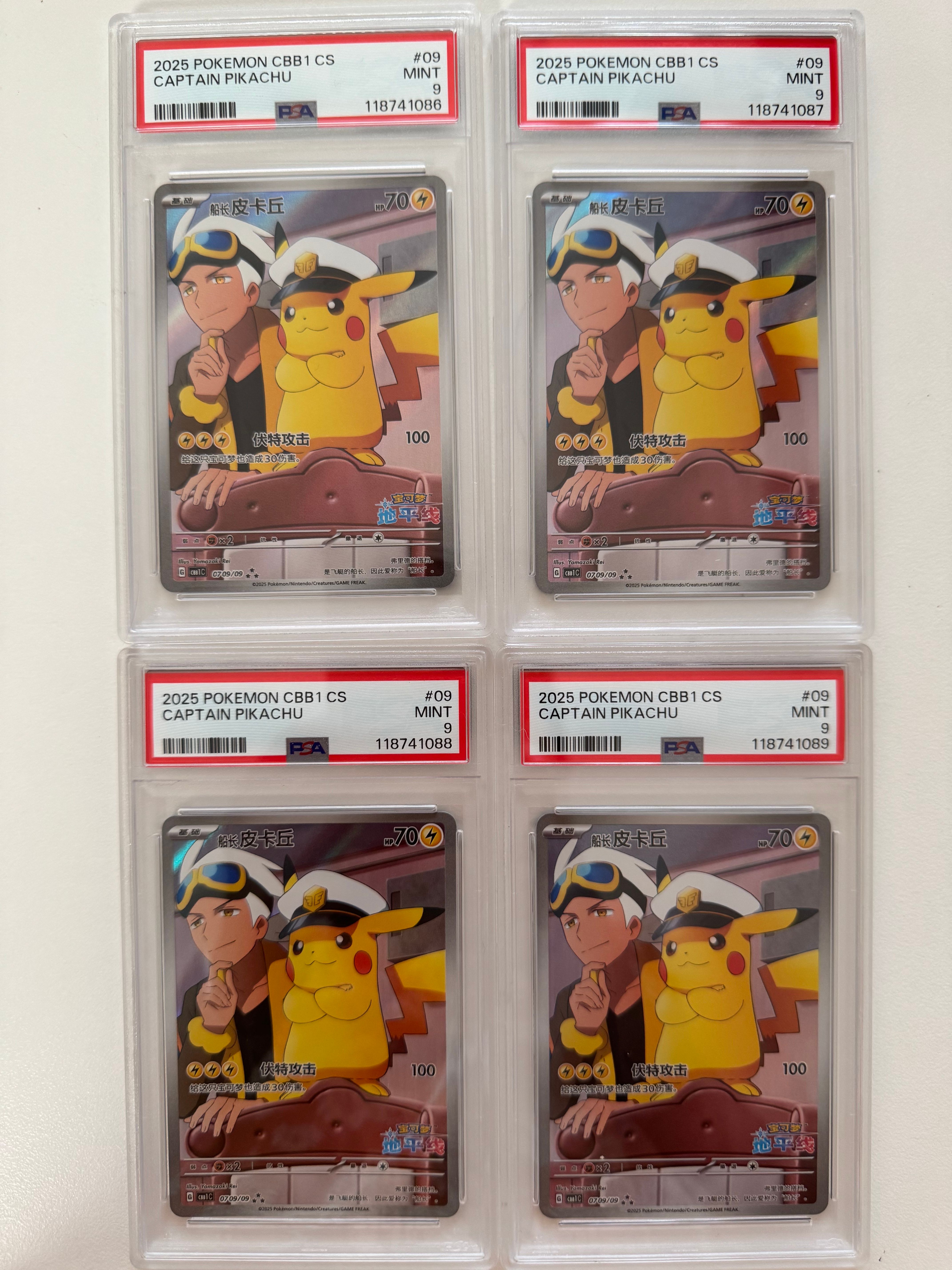 キャプテンピカチュウ AR [CBB1C 07 09/09]【中国語版】(ポケモンカード ジェムパック フラッシュカード)