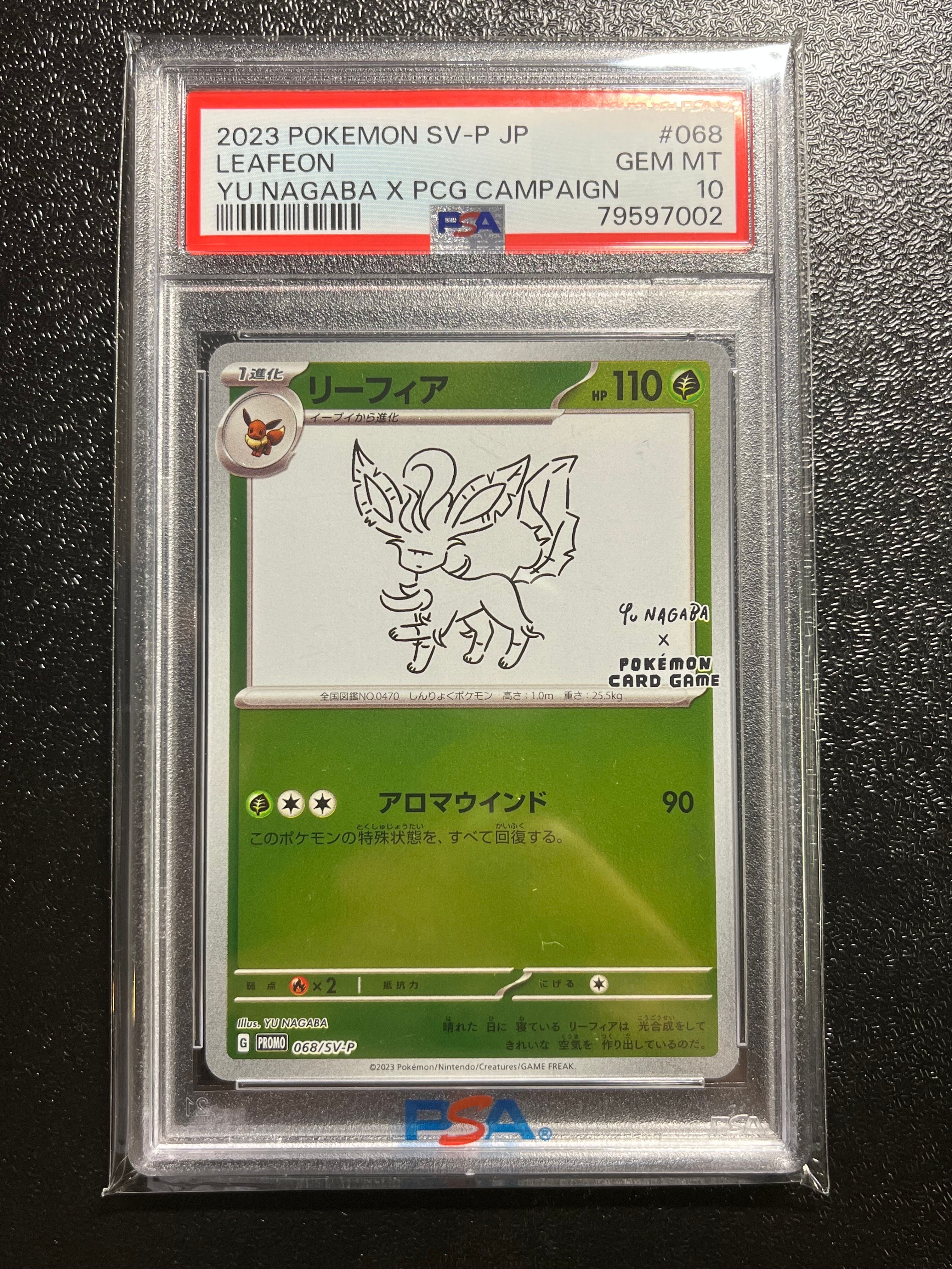 リーフィア: プロモ [SV-P 068](「YU NAGABA×ポケモンカードゲーム」プロモーションカード「SV-P」)