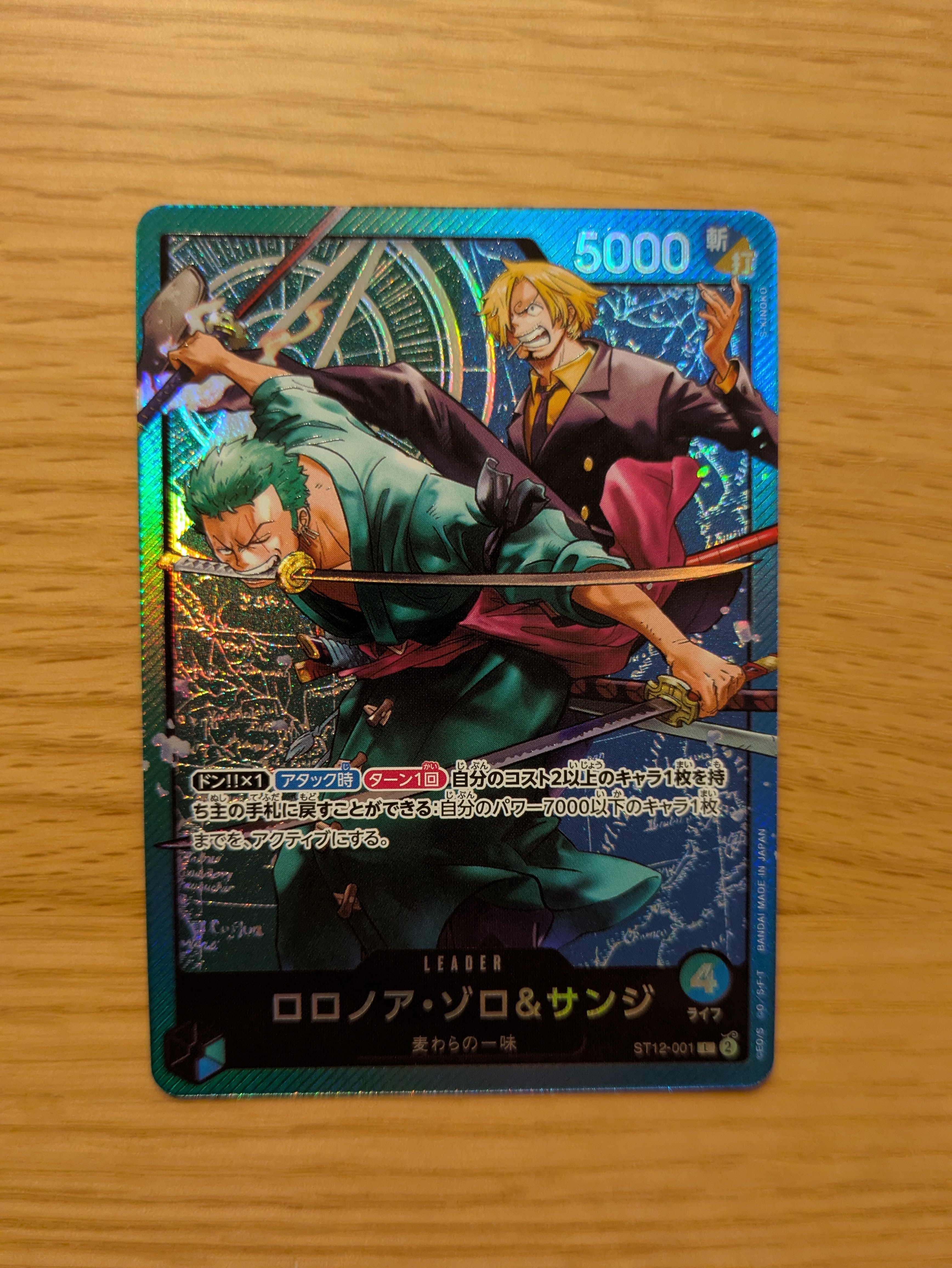 ロロノア・ゾロ SR [OP01-025] (フラッグシップバトル記念品)の新品