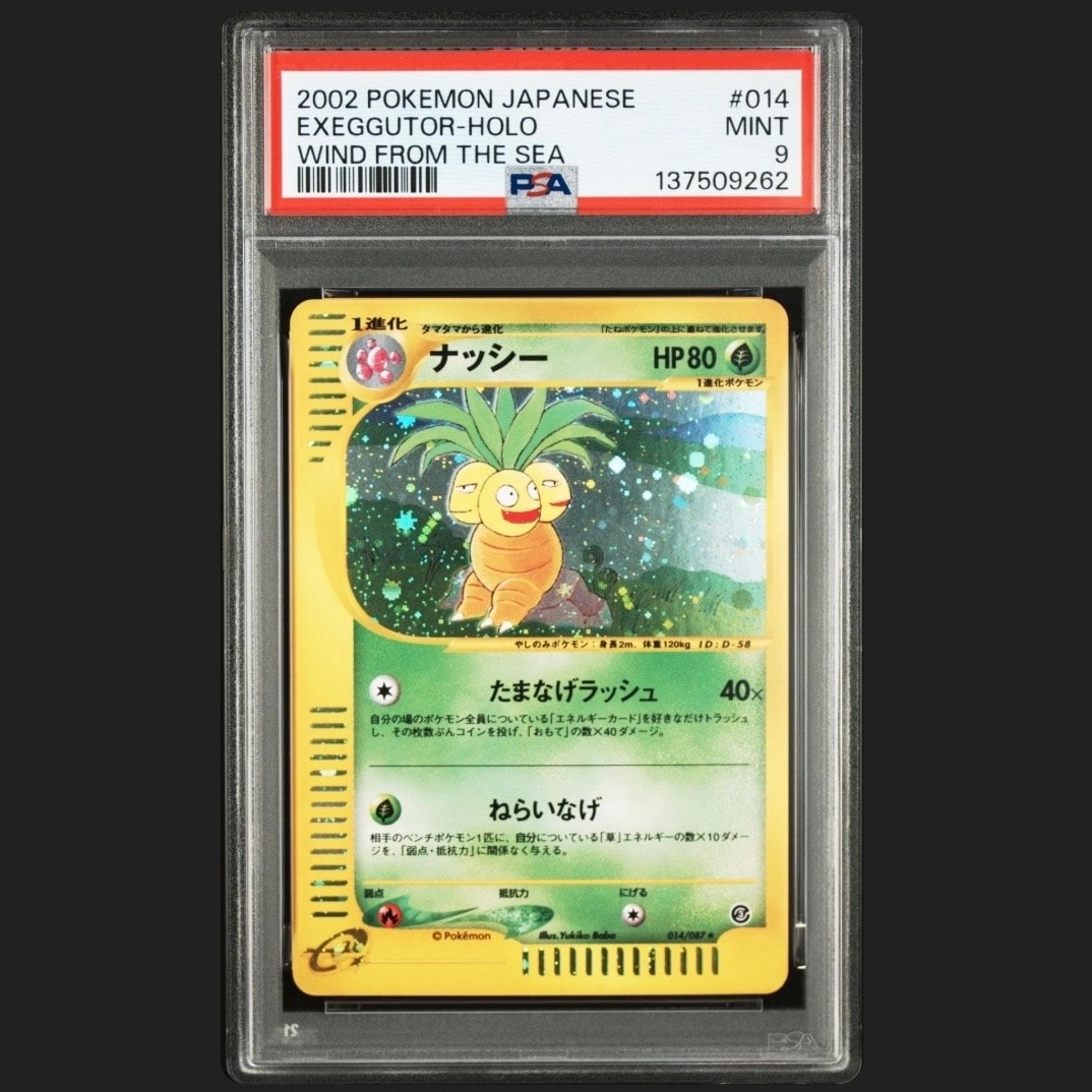 PSA10】ナッシー ☆ [e3 014/087](拡張パック第3弾「海からの風」) 1枚