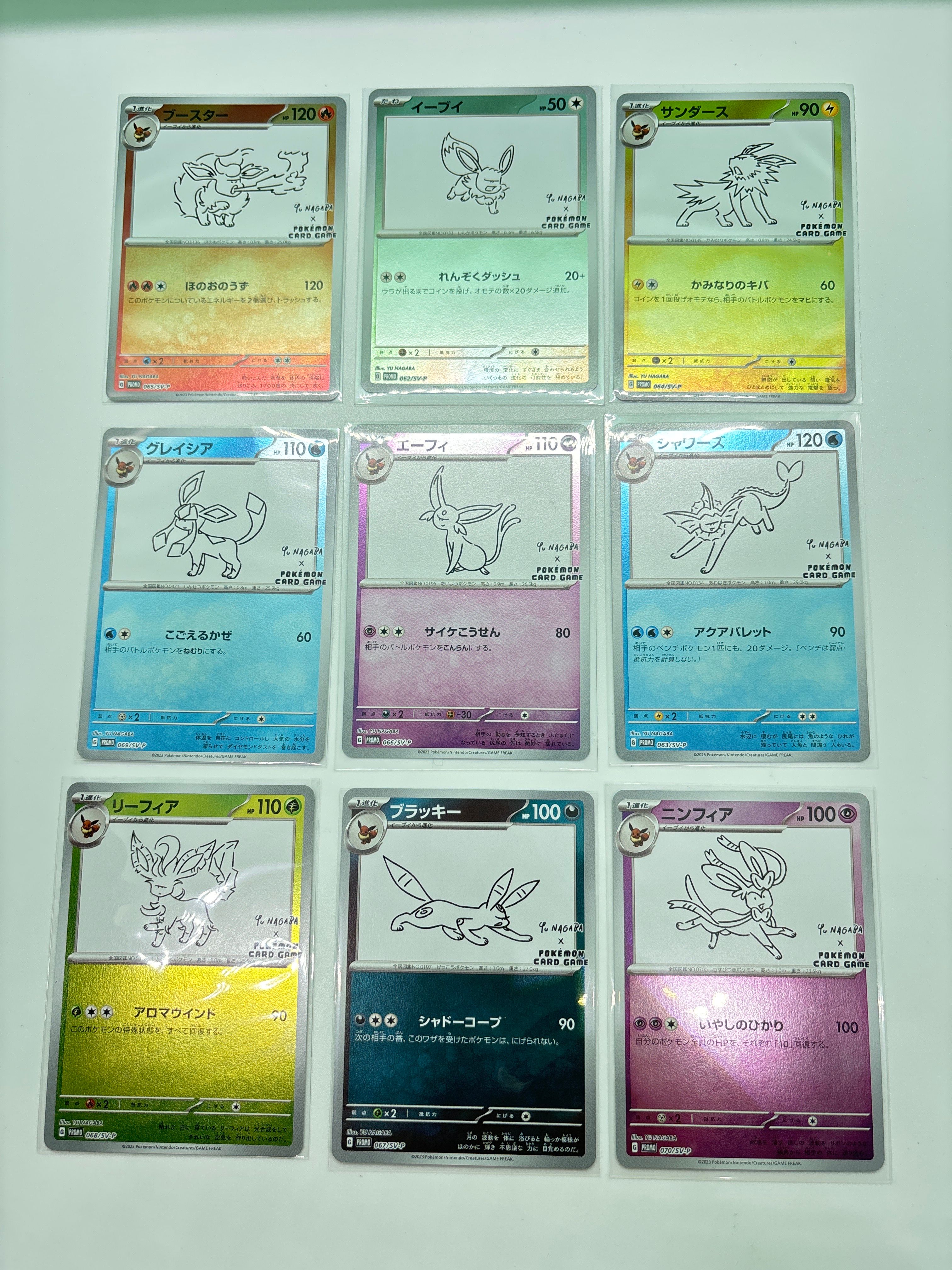 ポケモンカードゲーム YU NAGABA × ポケモンカードゲーム イーブイズ 全種セット: プロモ [SV-P ](「YU NAGABA×ポケモンカードゲーム」プロモーションカード「SV-P」)