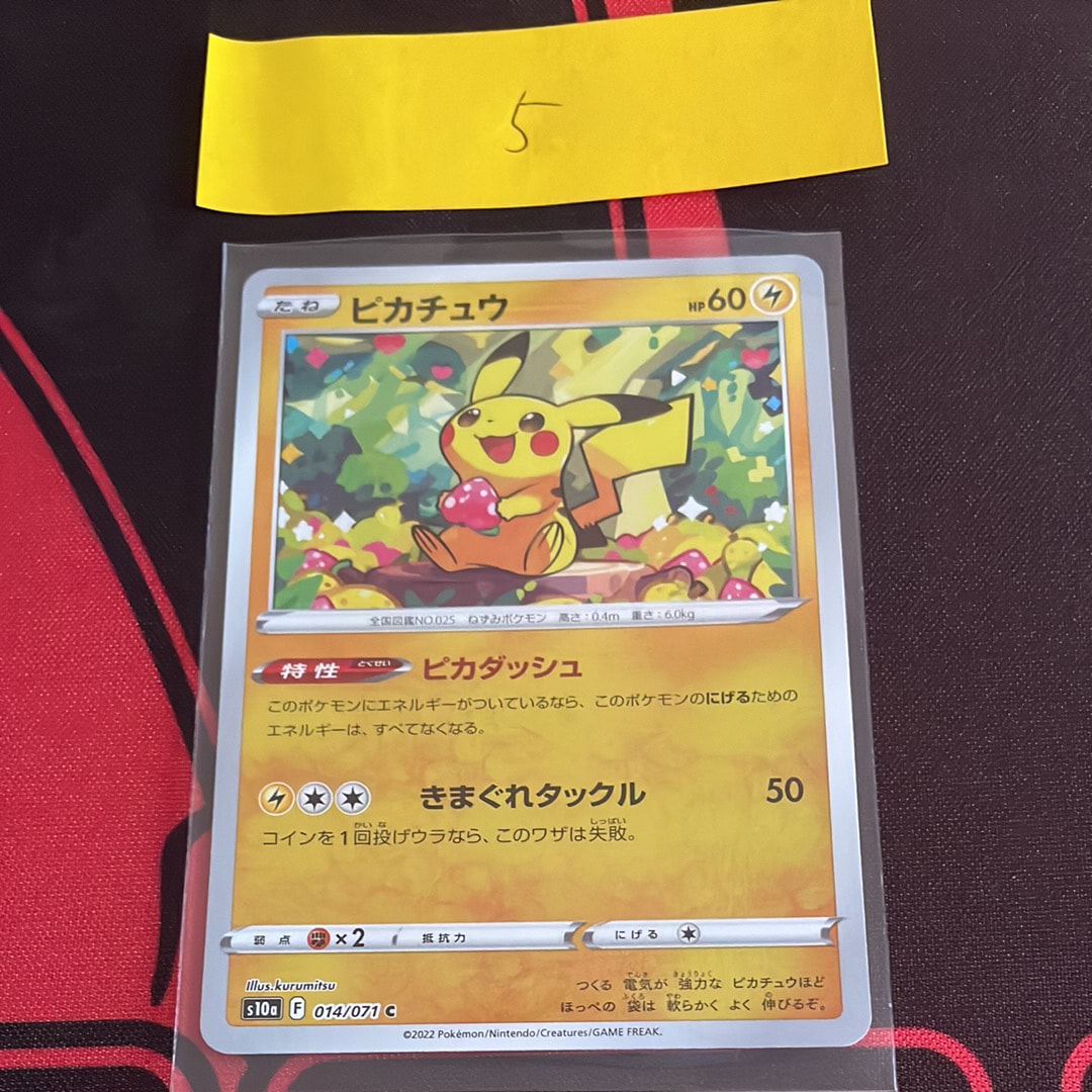 ピカチュウ C: ミラー[s10a 014/071](強化拡張パック「ダークファンタズマ」)