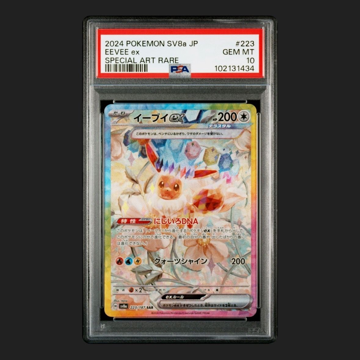 PSA 10]Eevee ex SAR [SV8a 223/187](High Class Pack 