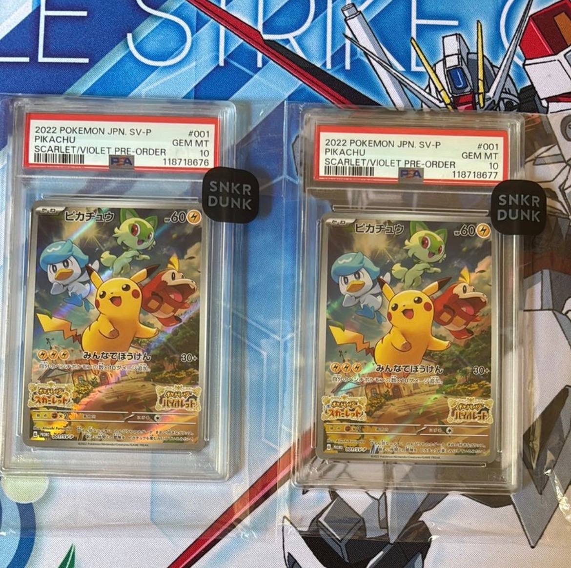 ピカチュウ: プロモ [001/SV-P](プロモーションカード「SV-P」)