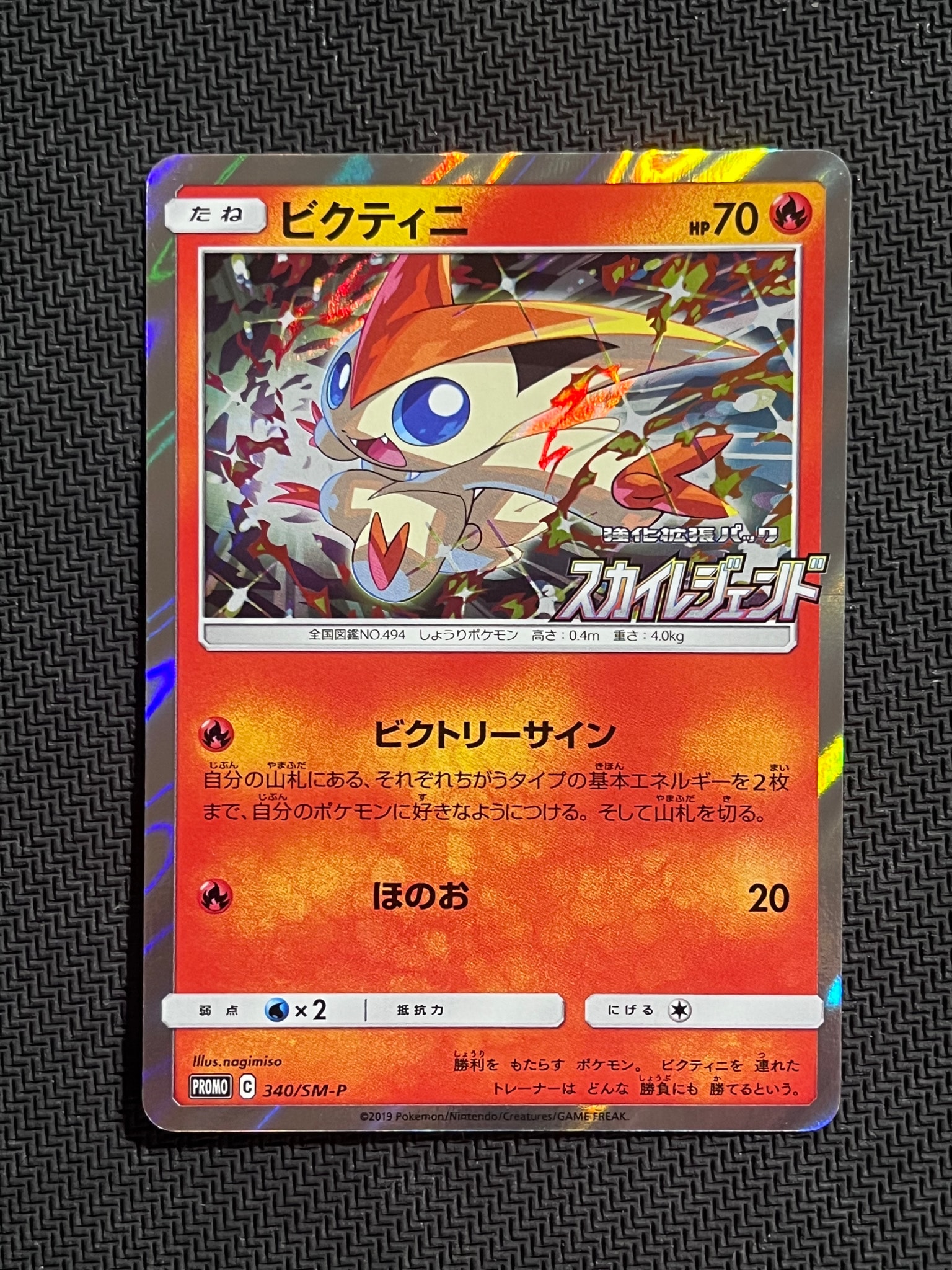 PSA10】MリザードンEX UR :1ED [XY2 088/080](拡張パック「ワイルド