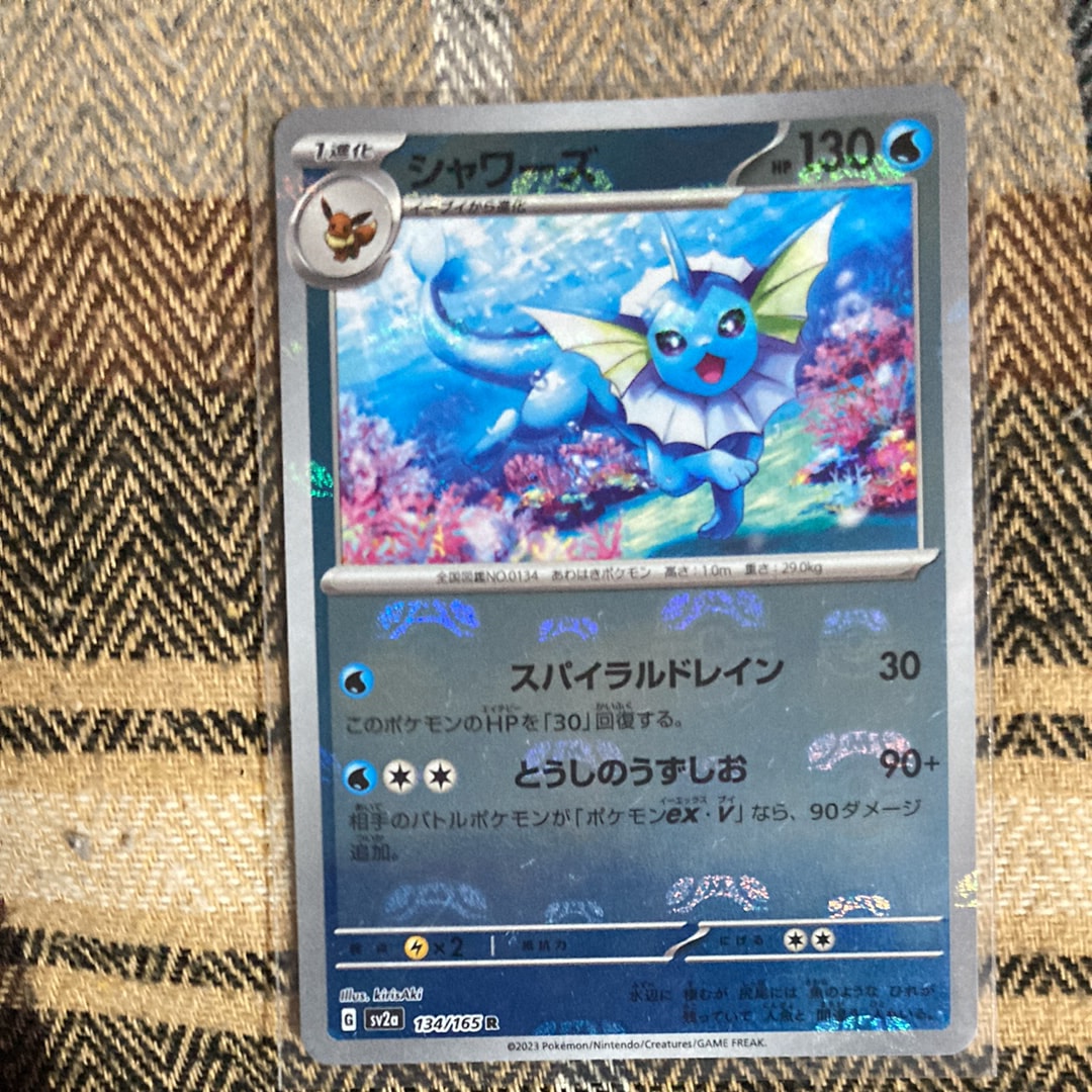 シャワーズ R: マスターボールミラー[SV2a 134/165](強化拡張パック「ポケモンカード151」)