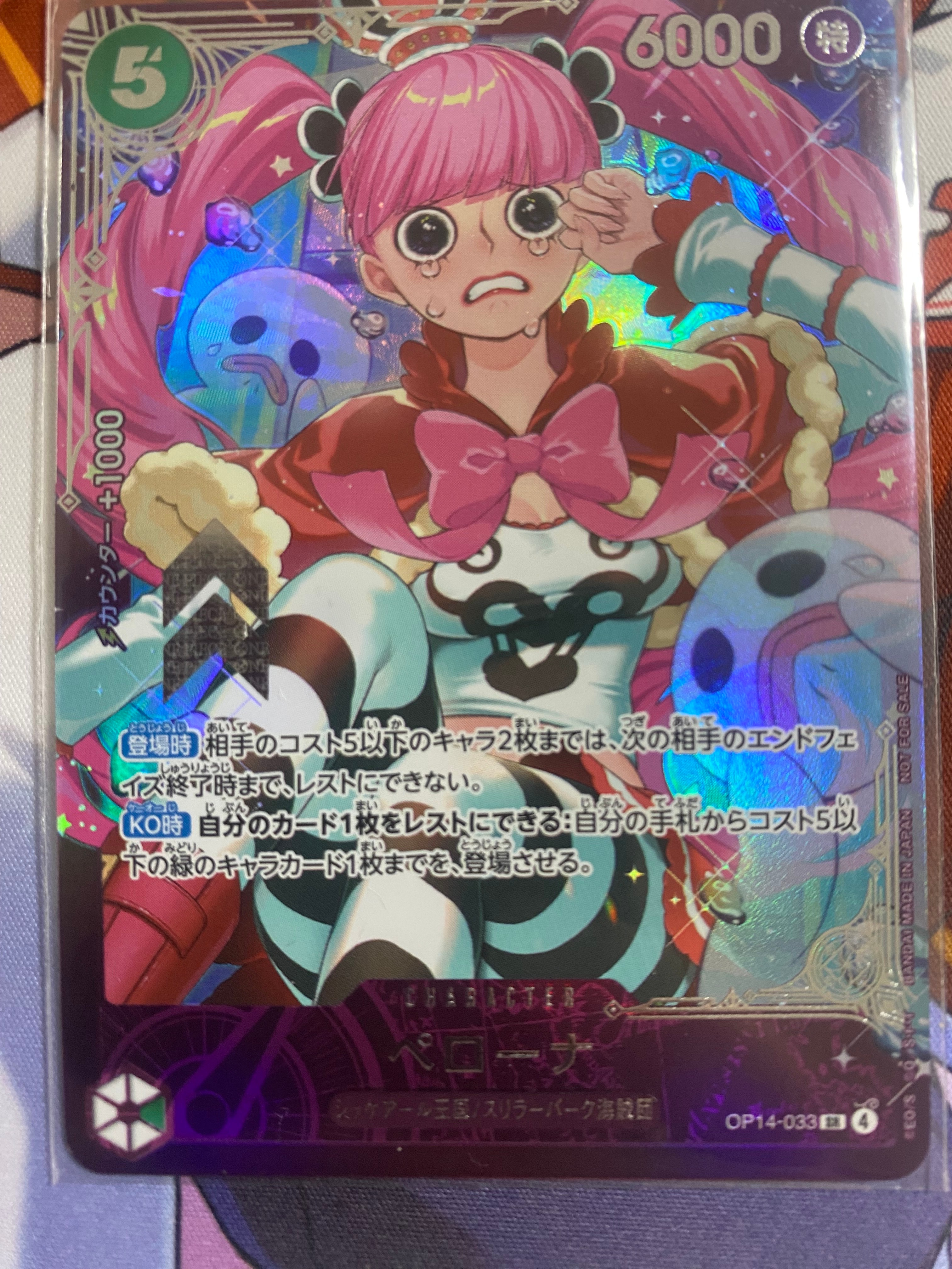 ペローナ SR :上位記念品​ [OP14-033](プロモーションカード