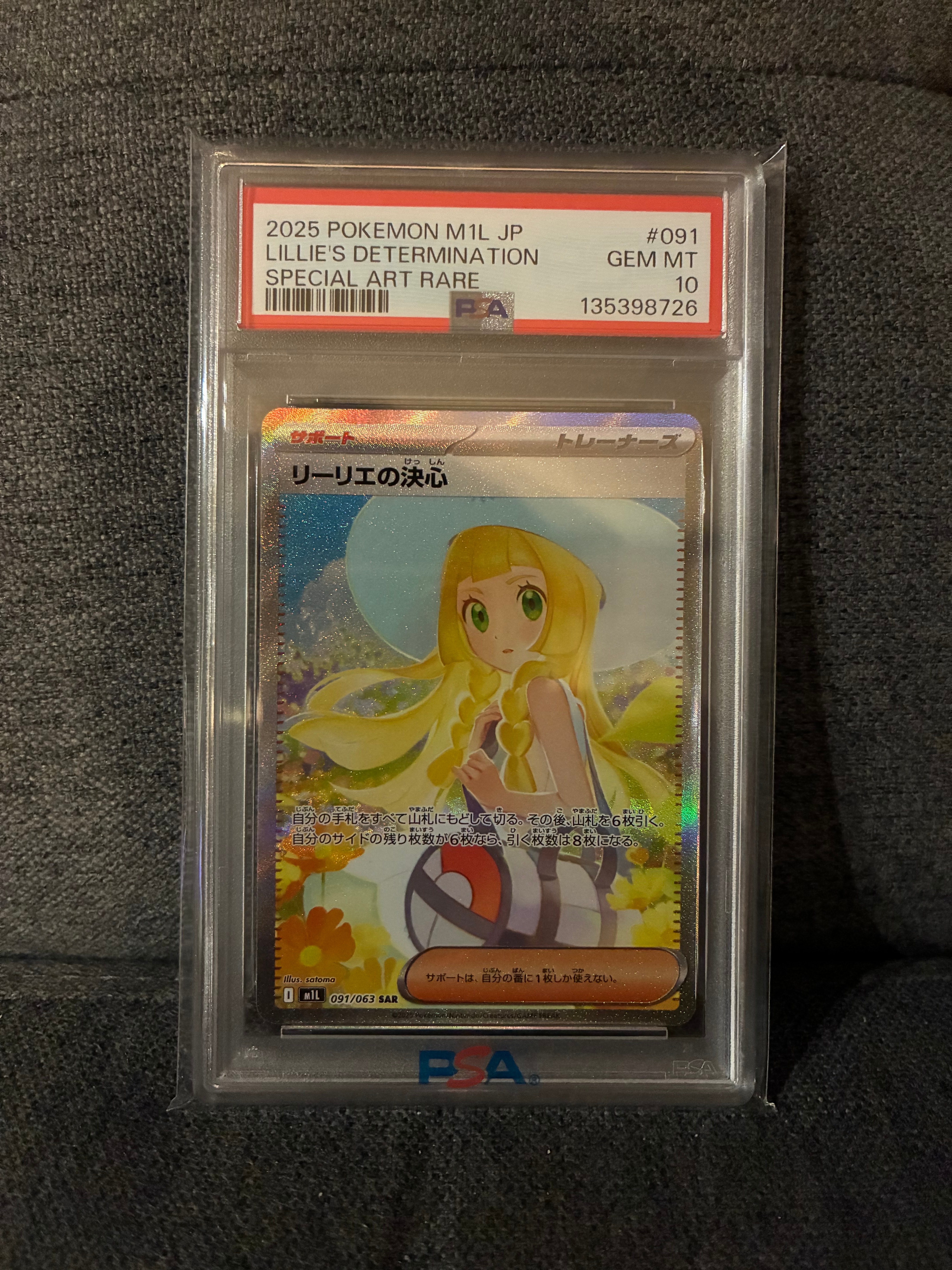 リーリエの決心 SAR [M1L 091/063](拡張パック「メガブレイブ」)