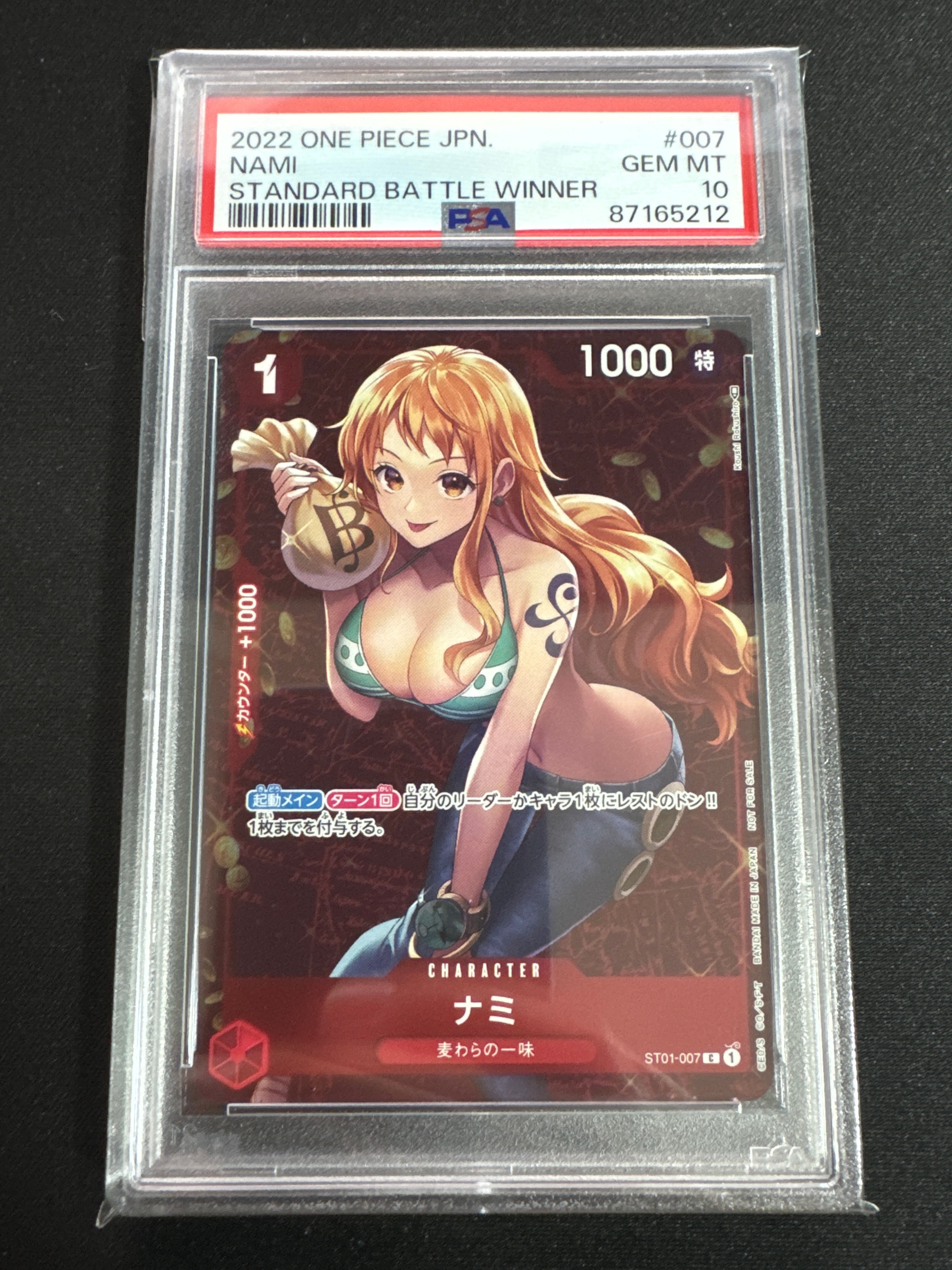ナミ P [ST01-007]  (スタンダードバトル 優勝記念品)