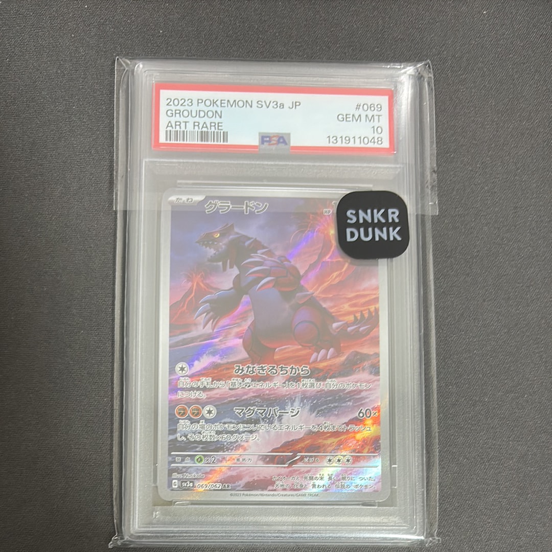 グラードン AR[SV3a 069/062](強化拡張パック「レイジングサーフ」)