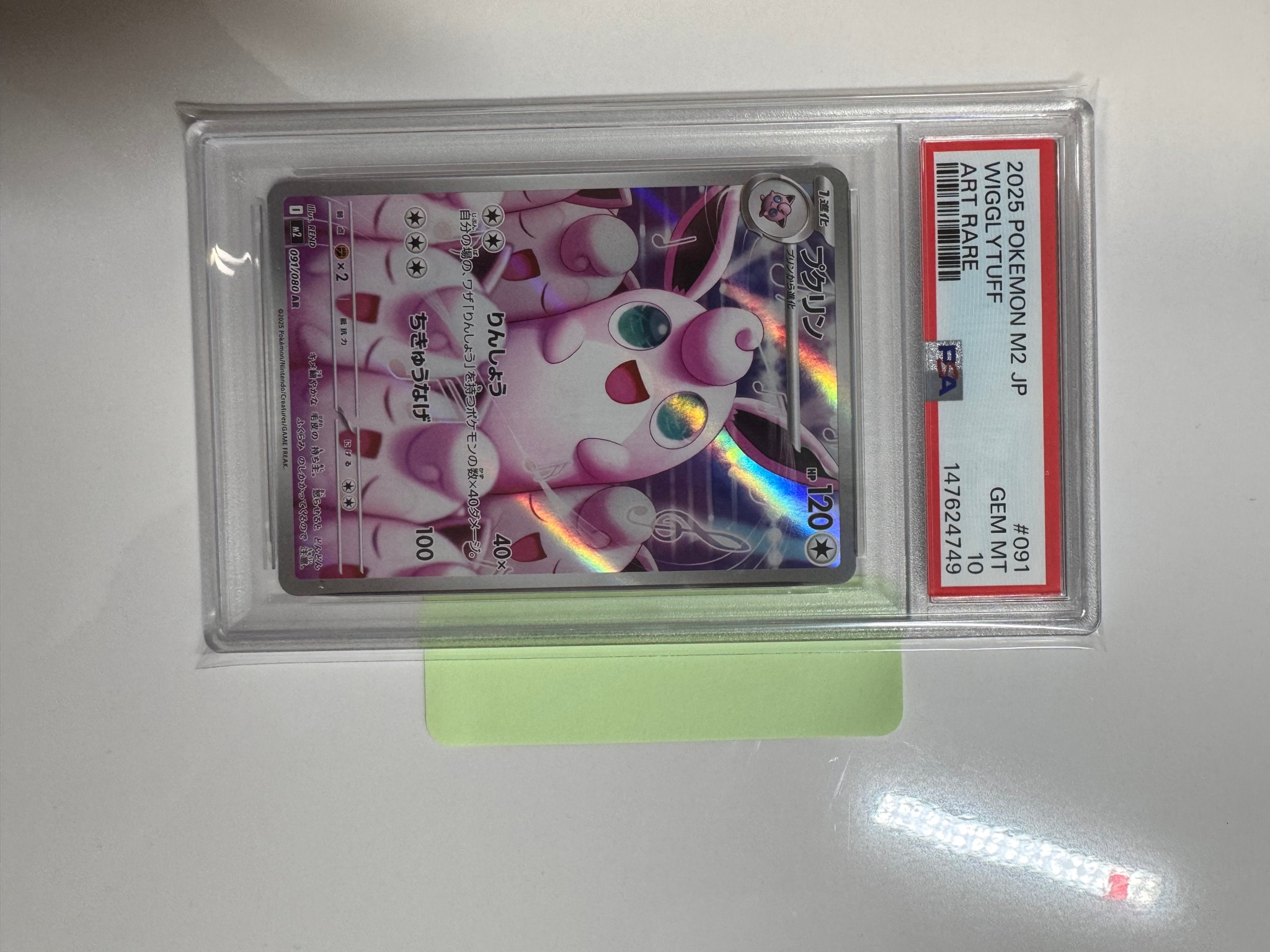 PSA10】プクリン AR [M2 091/080](拡張パック「インフェルノX」) 1枚の