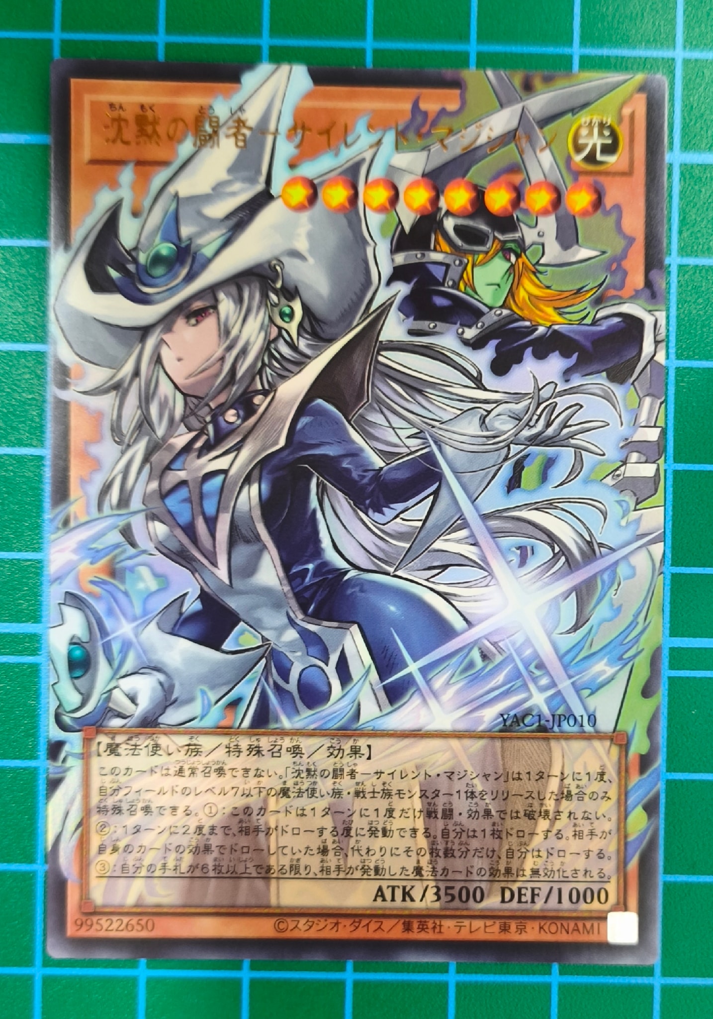 沈黙の闘者-サイレント・マジシャン UR :オーバーフレーム [YAC1-JP010](スペシャルパック「遊☆戯☆王 オリジナル アートワーク コレクション」)