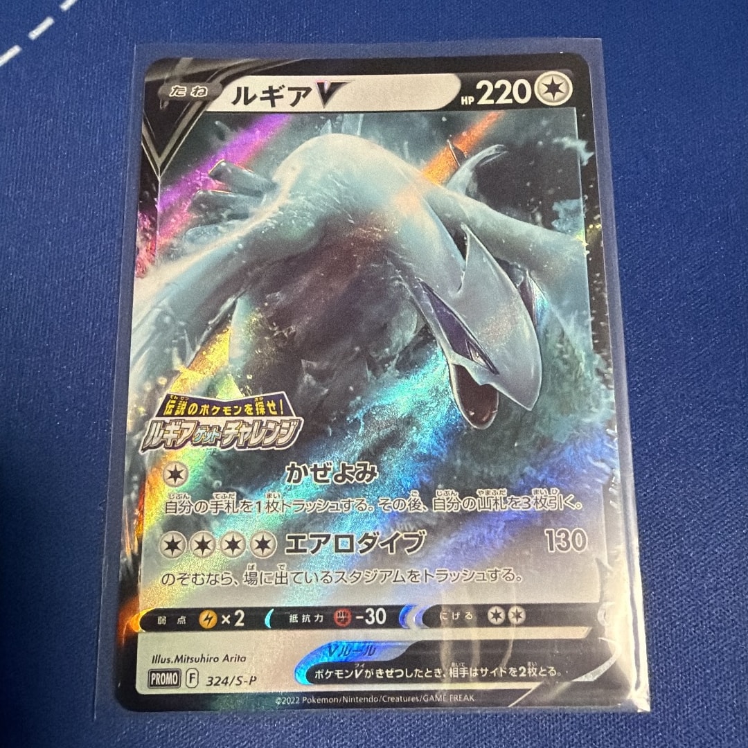 ルギアV: プロモ[324 S-P](プロモーションカード「S-P」)通販・買取