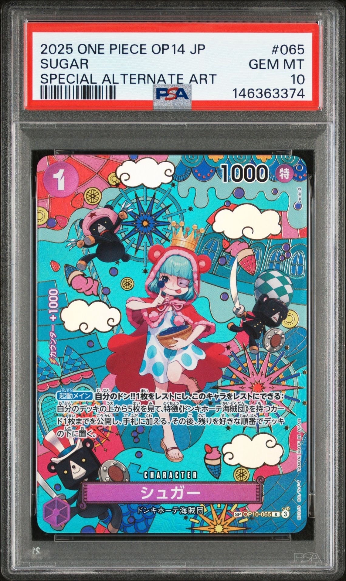 PSA10】シュガー R-SPC :和柄アート [OP10-065](ブースターパック