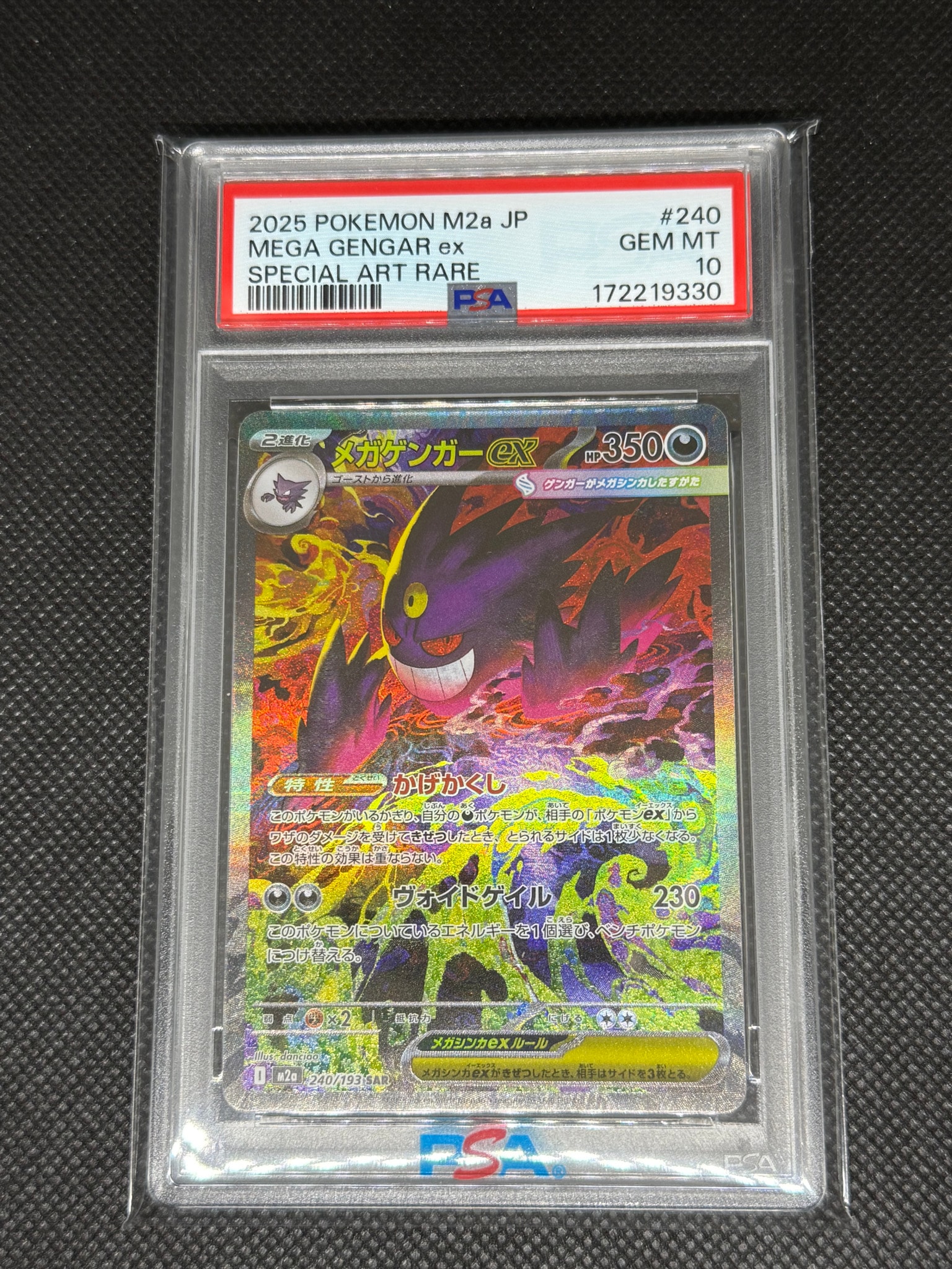 極美品メガゲンガーex SAR MEGA ハイクラスパック MEGAドリームex