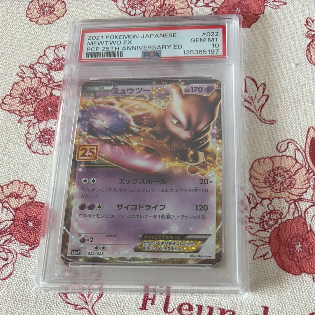 PSA10】ミュウツーEX: プロモ[S8a-P 022/025](プロモカードパック 25th