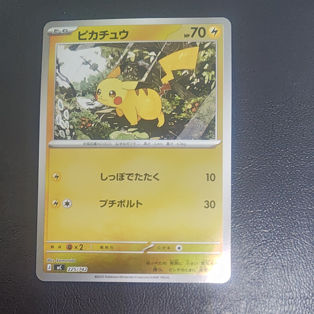 ピカチュウ :ミラー [MC 225/742](スタートデッキ100「バトルコレクション」)