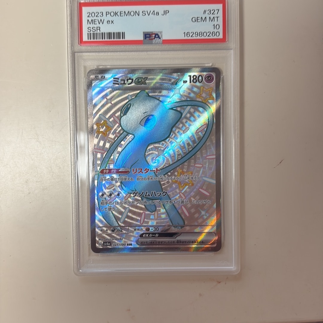 PSA10】ミュウex SSR [SV4a 327/190](ハイクラスパック「シャイニー