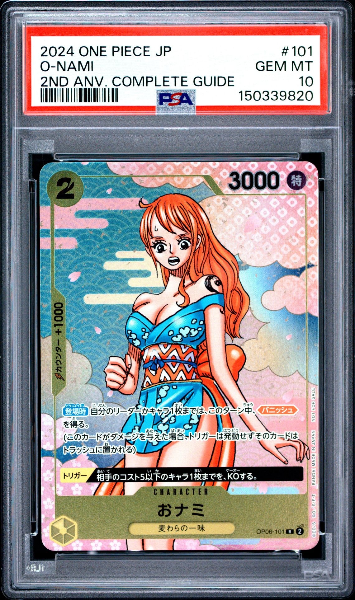 PSA10】おナミ R [OP06-101](プロモーションカード「ONE PIECE CARD