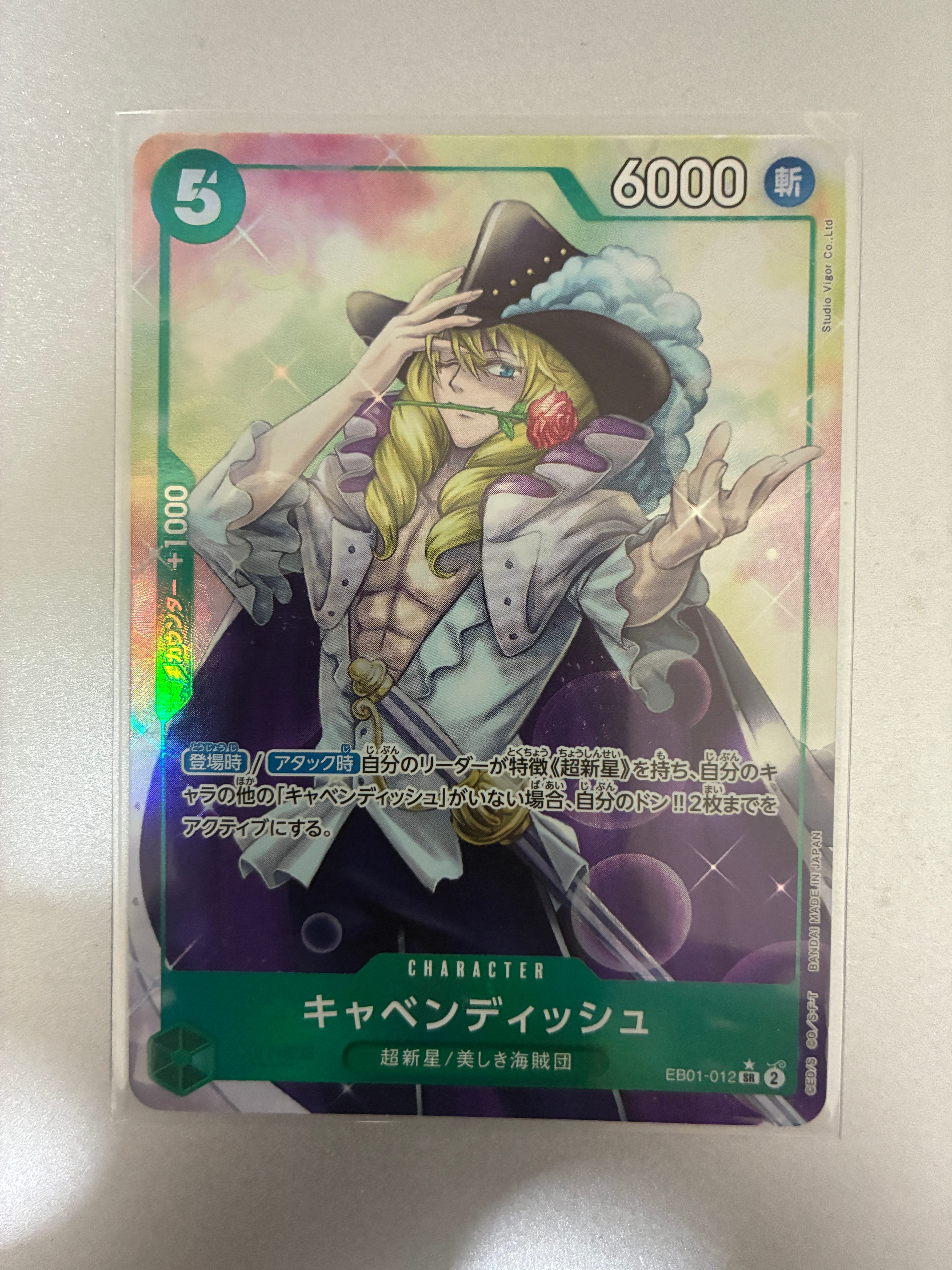 キャベンディッシュ SR-P [EB01-012] (エクストラブースター メモリアルコレクション)