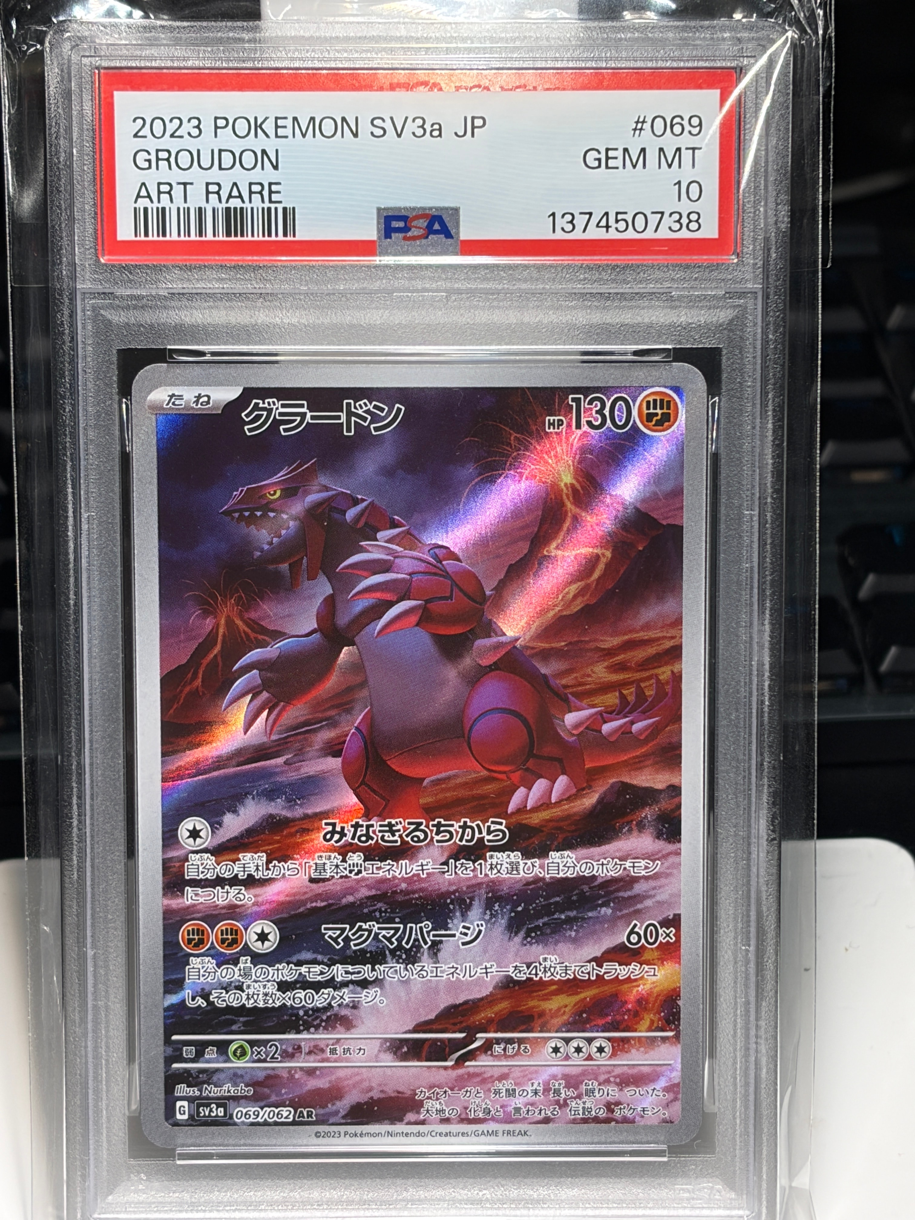 グラードン AR[SV3a 069/062](強化拡張パック「レイジングサーフ」)