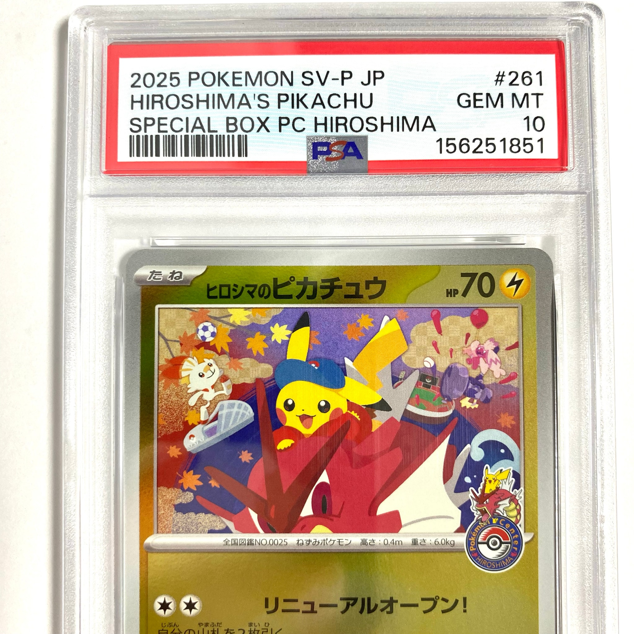 PSA10】ヒロシマのピカチュウ P [SV-P 261](スペシャルBOX「ポケモン
