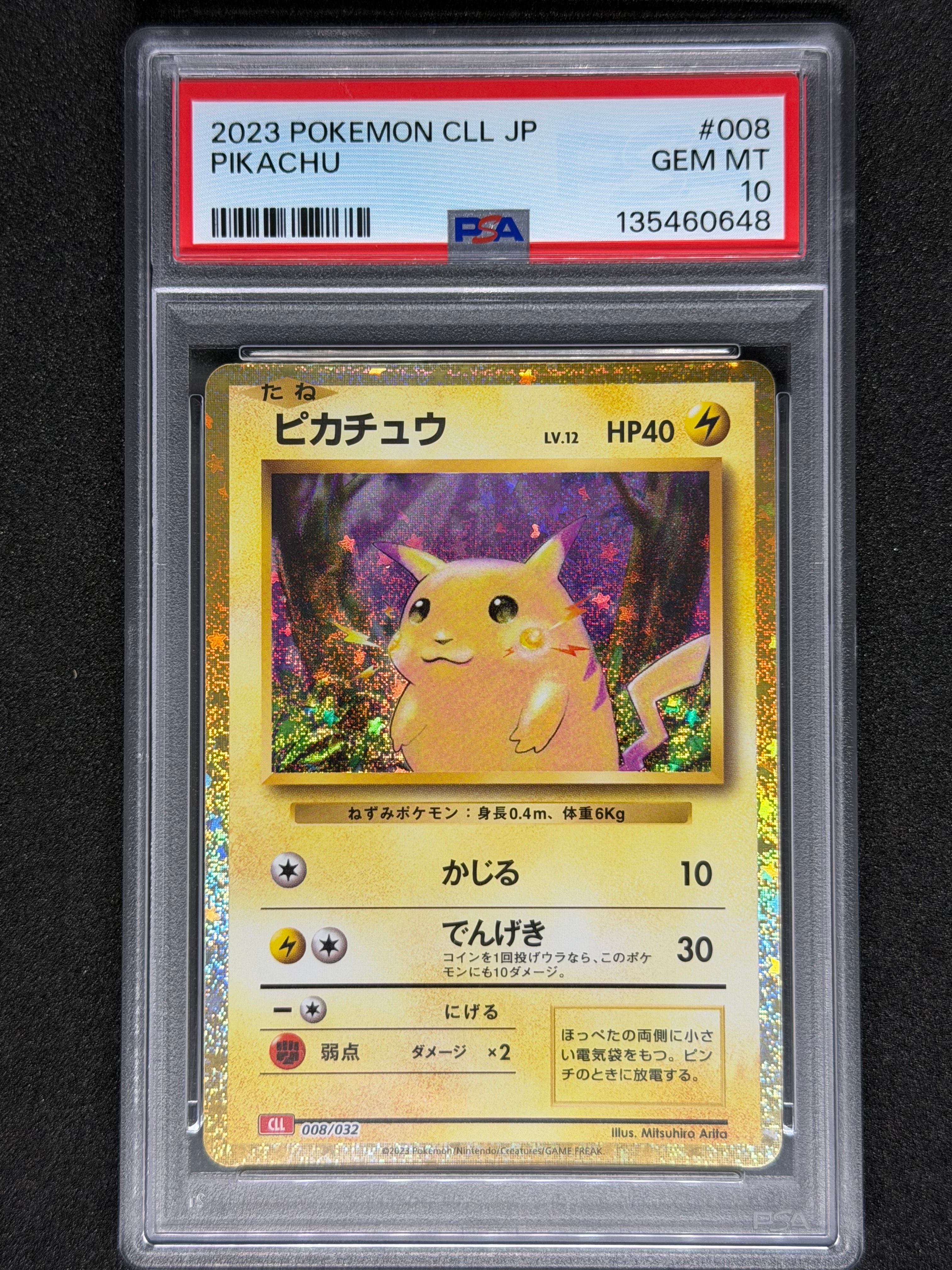 PSA10】ピカチュウ [CLL 008/032](ポケモンカードゲーム Classic) 1枚
