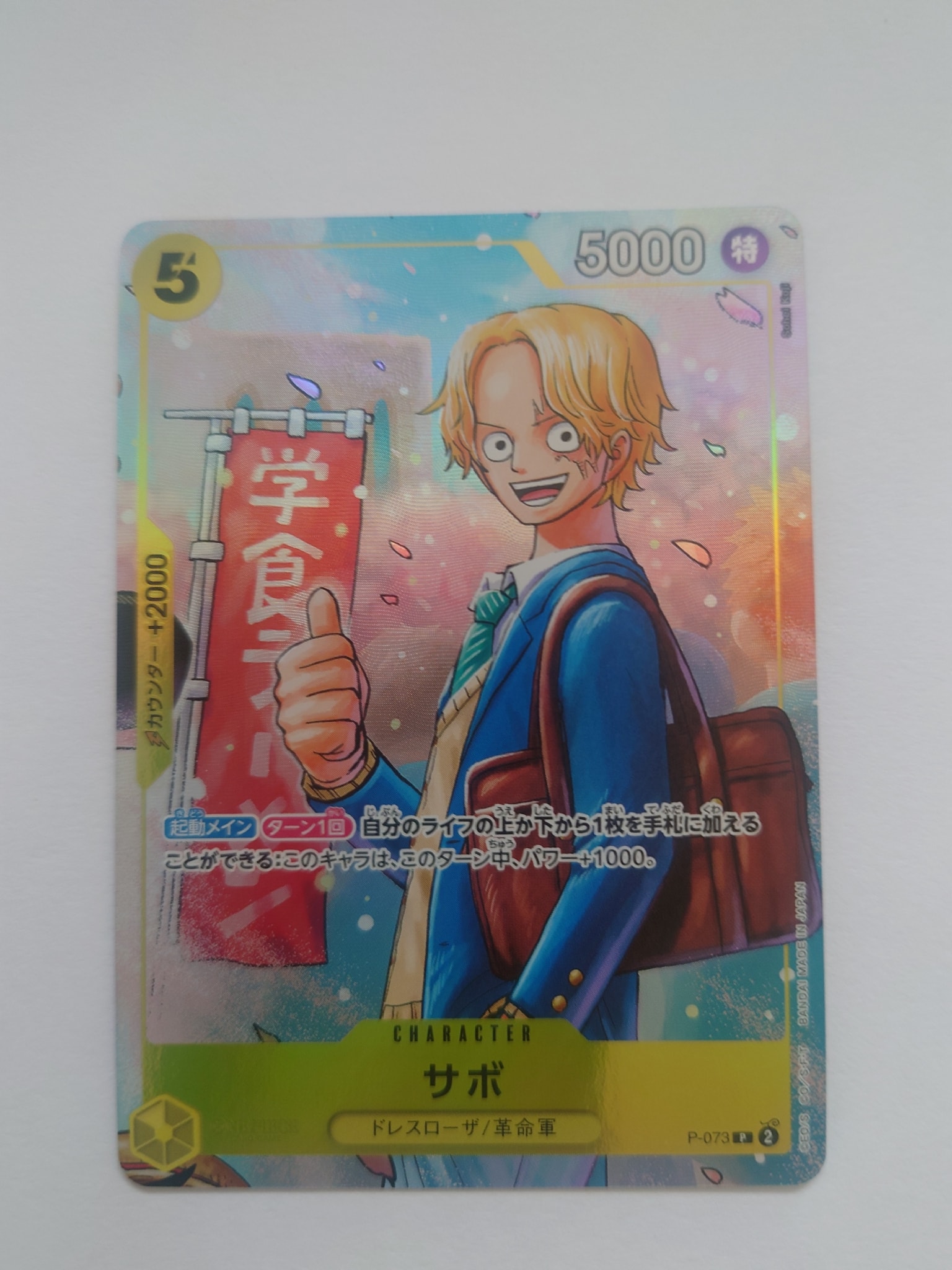 PSA10】モンキー・D・ルフィ L-P [OP01-003] (ブースターパック