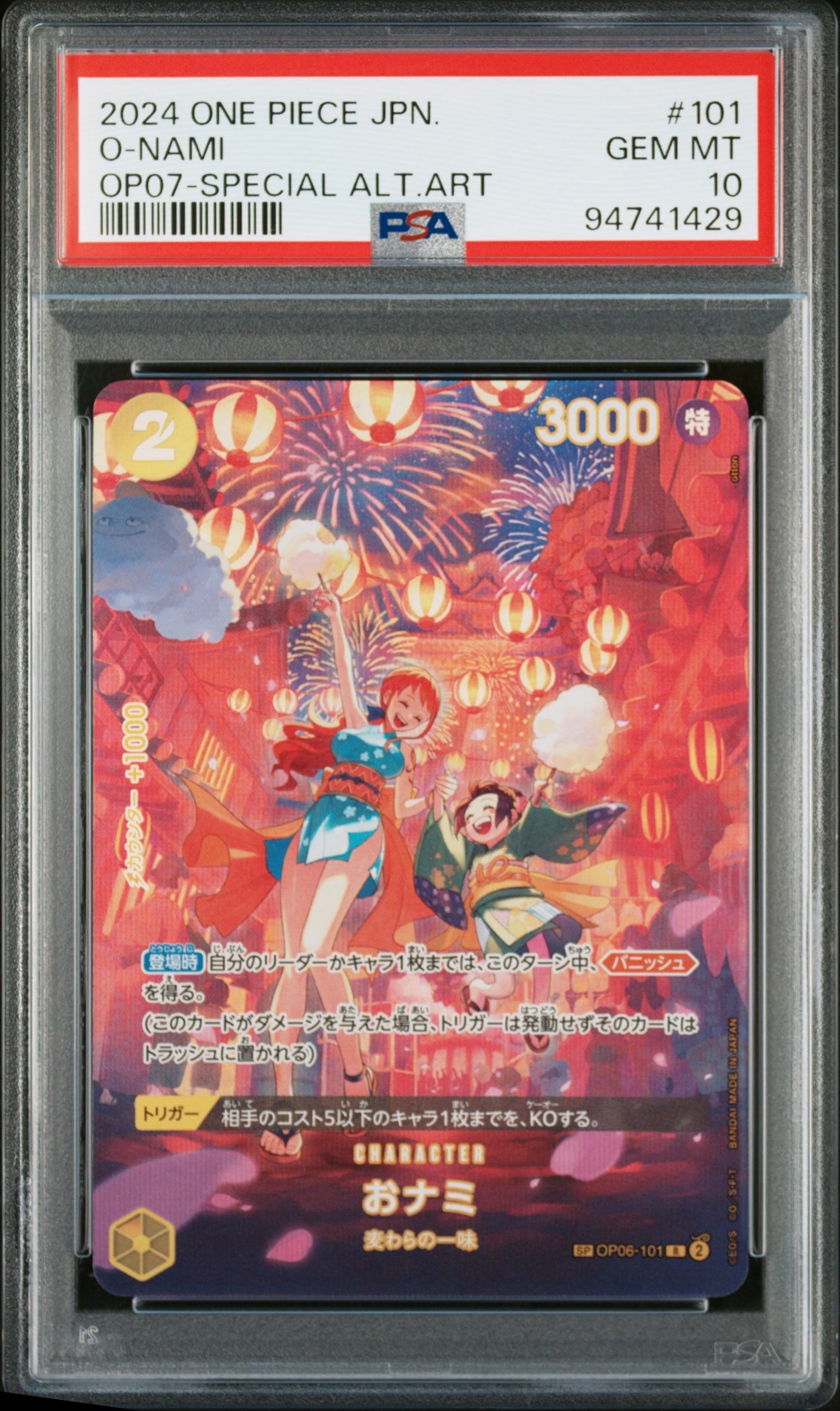 PSA10】おナミ R [OP06-101](プロモーションカード「ONE PIECE CARD