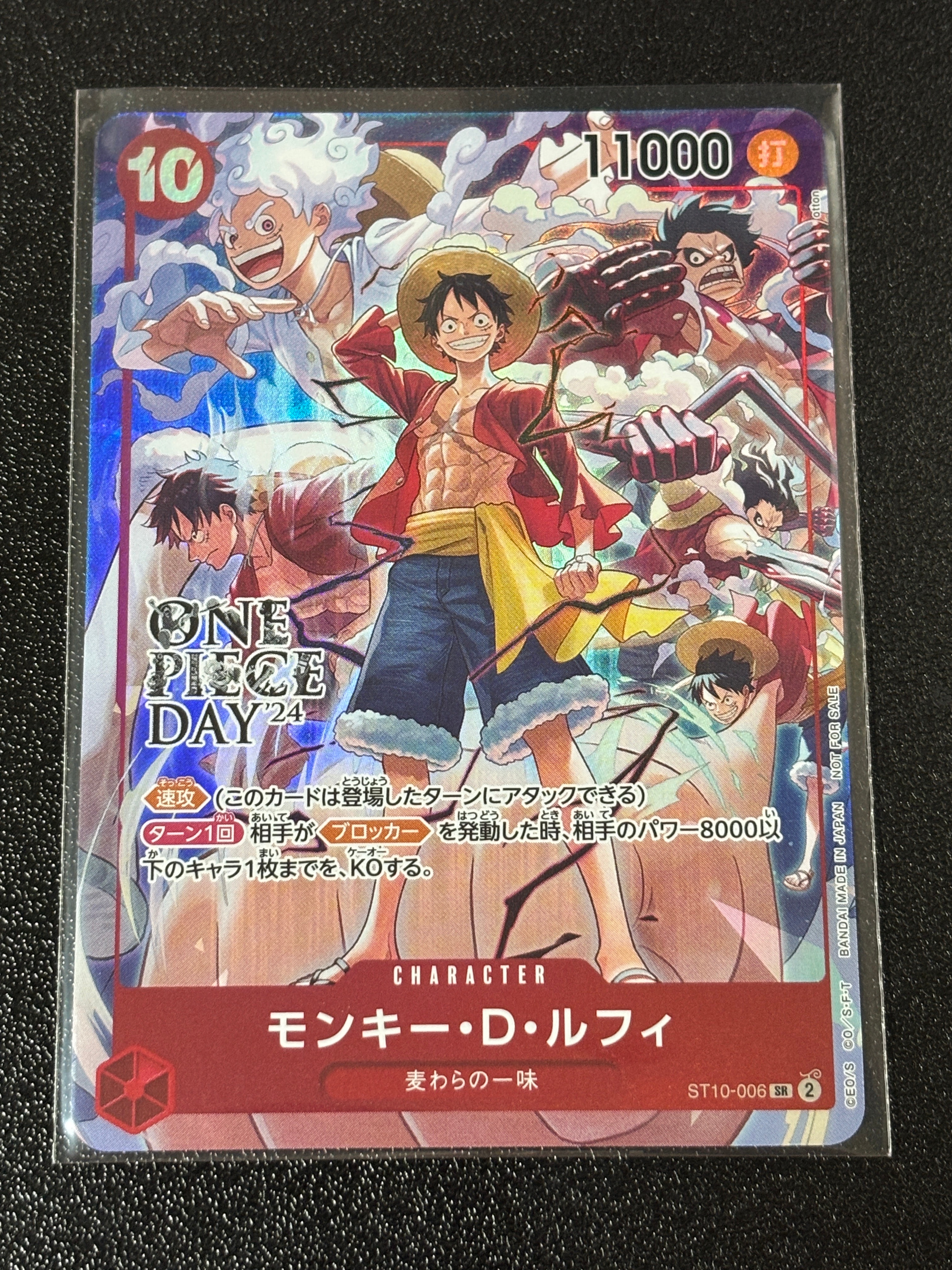 モンキー・D・ルフィ SR [ST10-006](プロモーションカード「ONE PIECE DAY'24 来場者特典」)