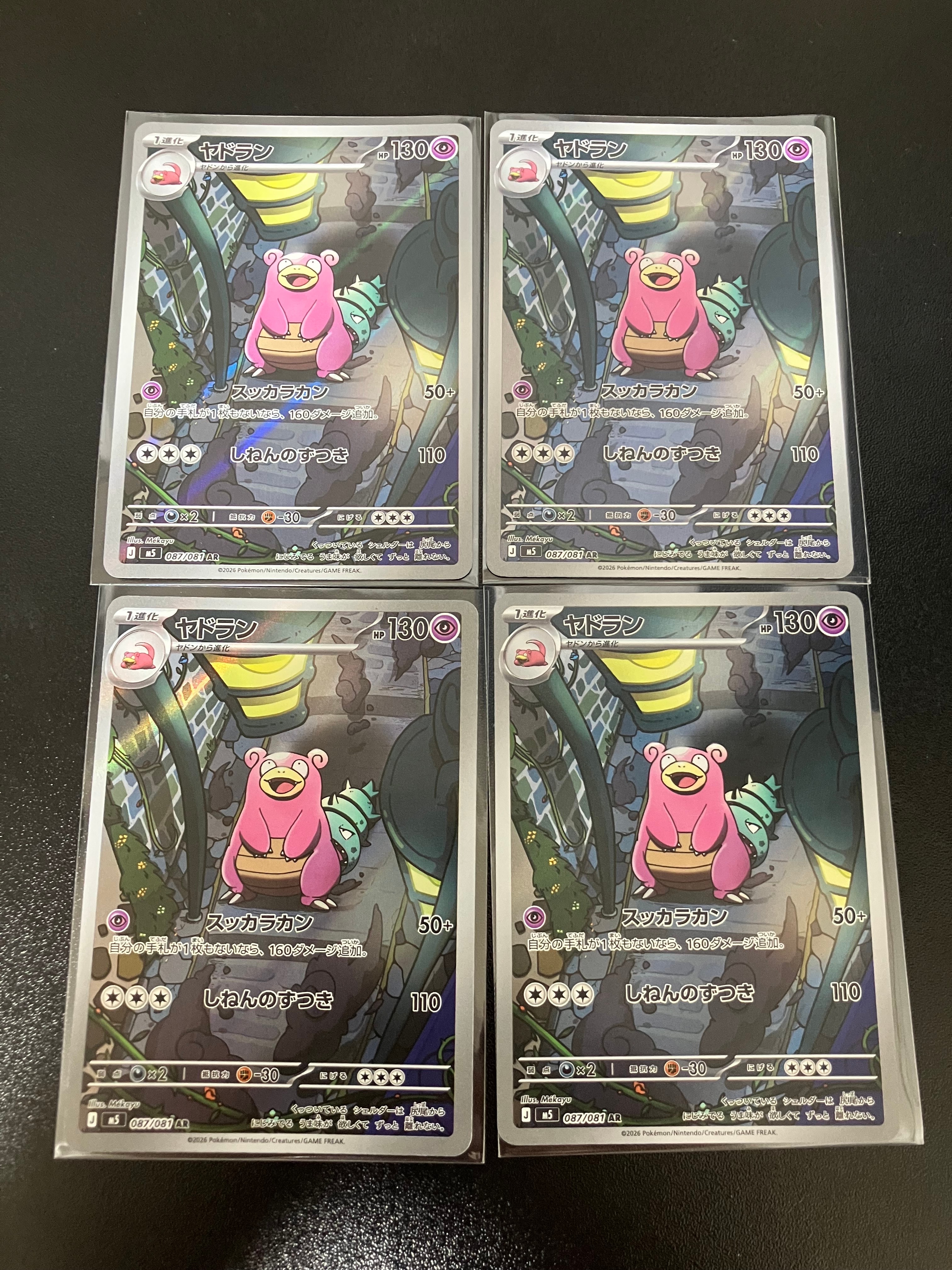 ポケモンブリーダー SR[SM3+ 077/072](強化拡張パック「ひかる伝説