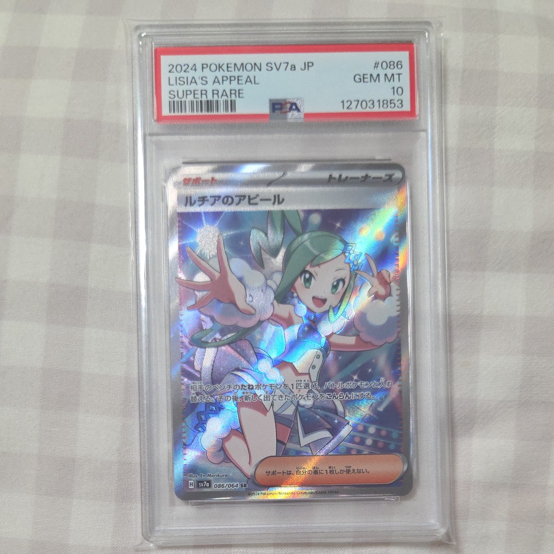 ルチアのアピール SR [SV7a 086/064](強化拡張パック「楽園ドラゴーナ」)