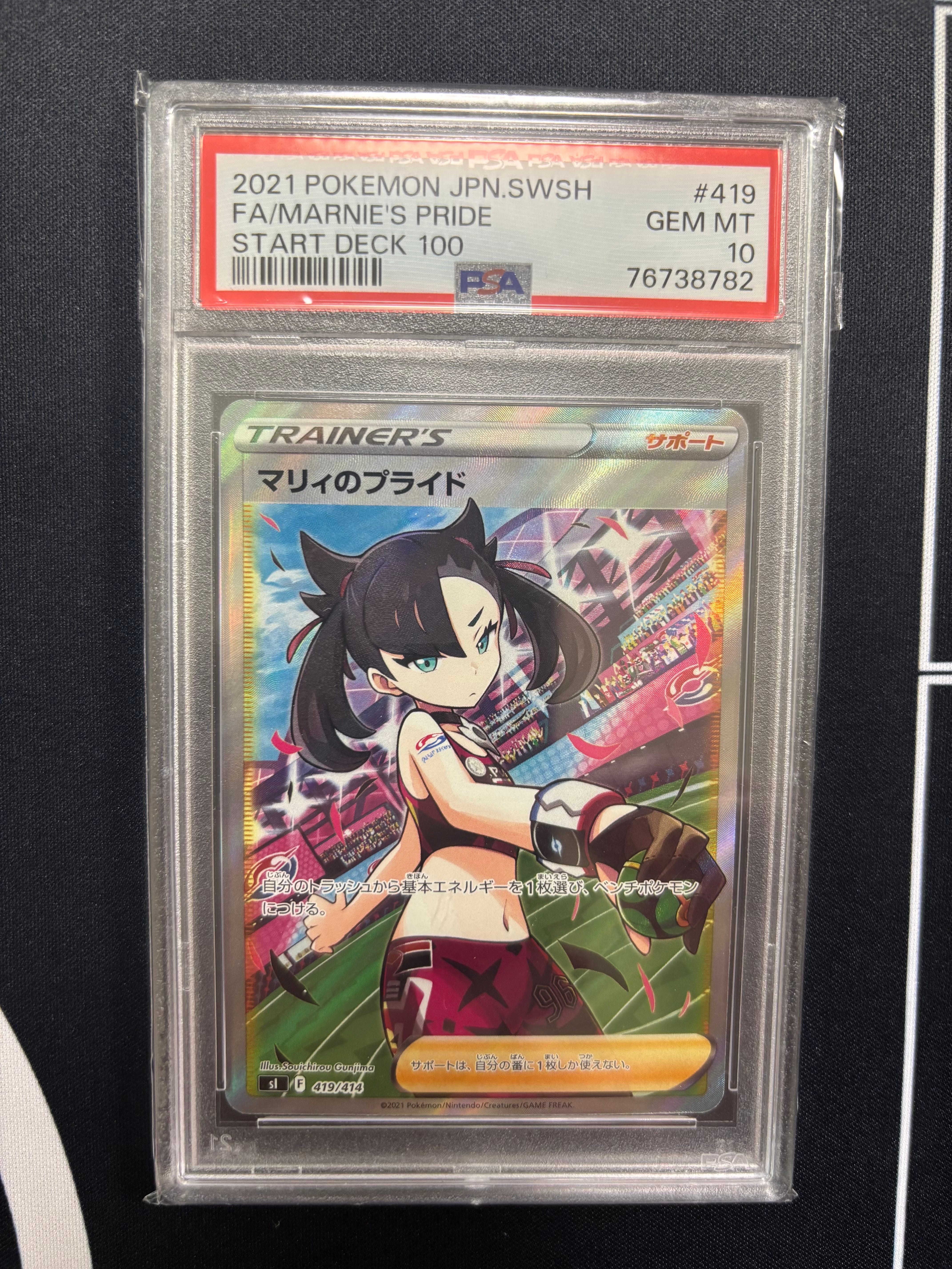 PSA10】マリィのプライド[SI 419/414](スタートデッキ100) 1枚の中古