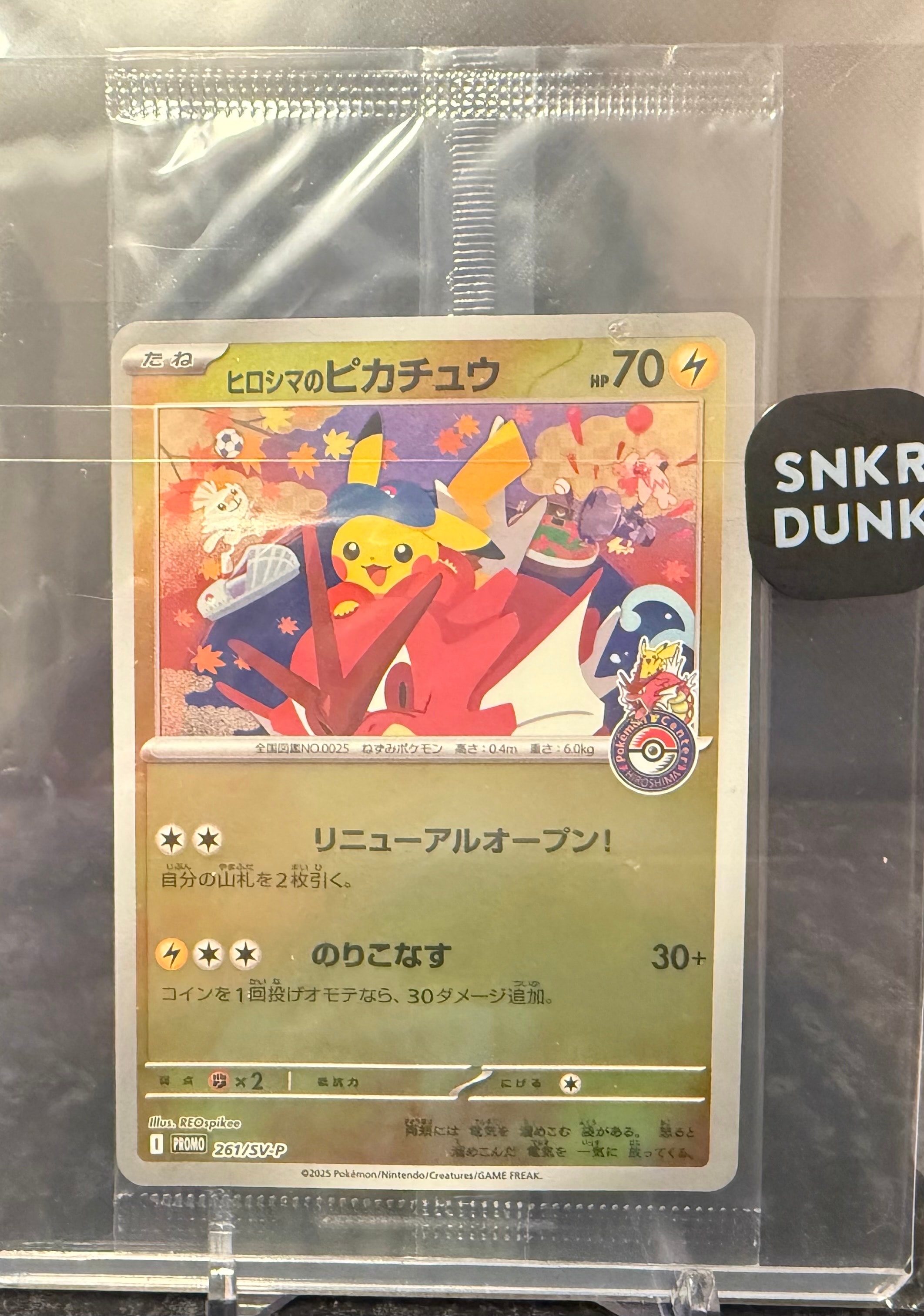 ポケモンカード ピカチュウVMAX UR s8b 279/184 ピカチュウVMAX【UR】{279/184}