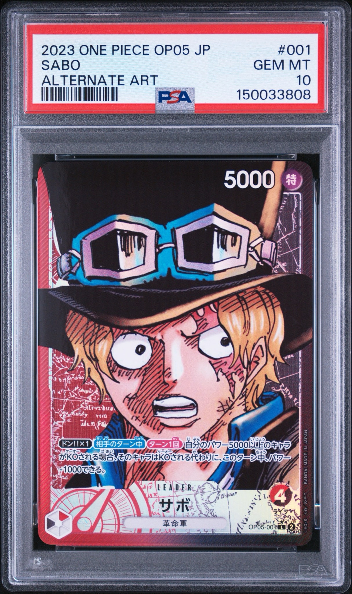 PSA10】サボ L-P [OP05-001] (ブースターパック 新時代の主役) 1枚の