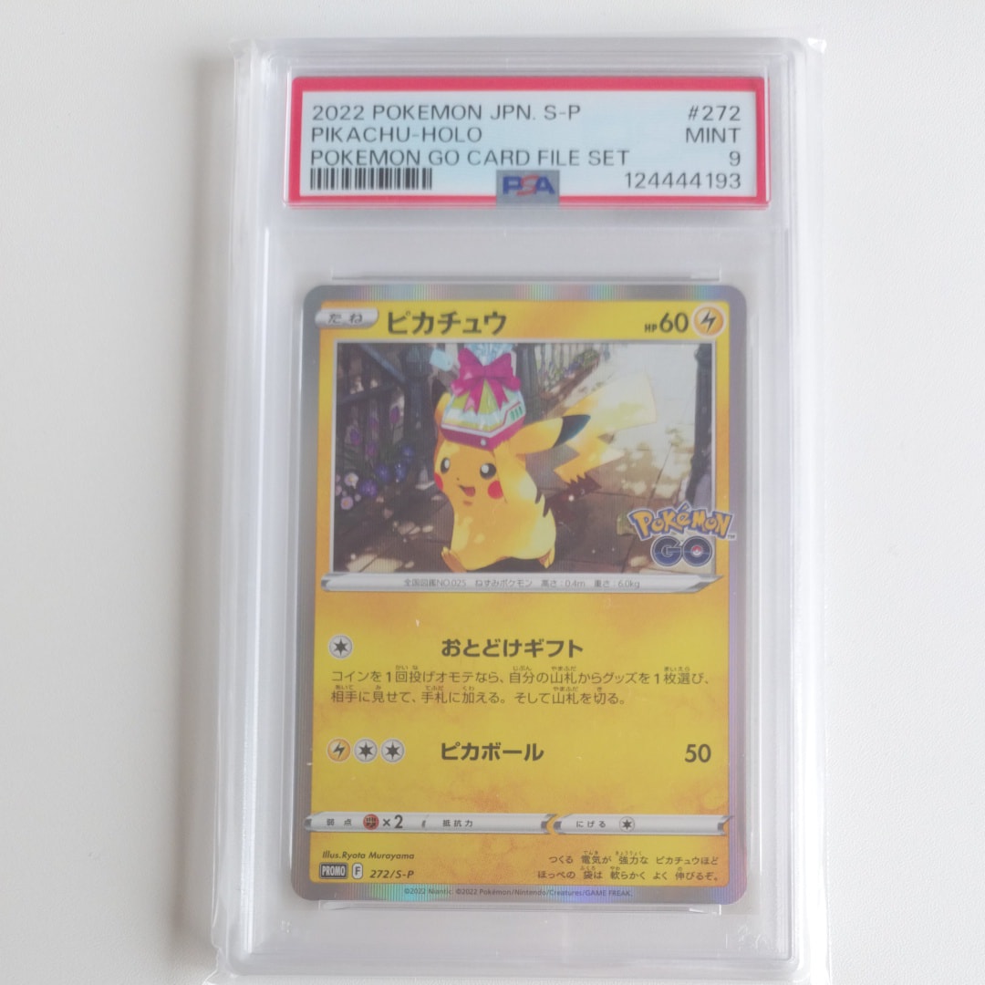 ピカチュウ: プロモ P [S-P 272](プロモーションカード「S-P」)