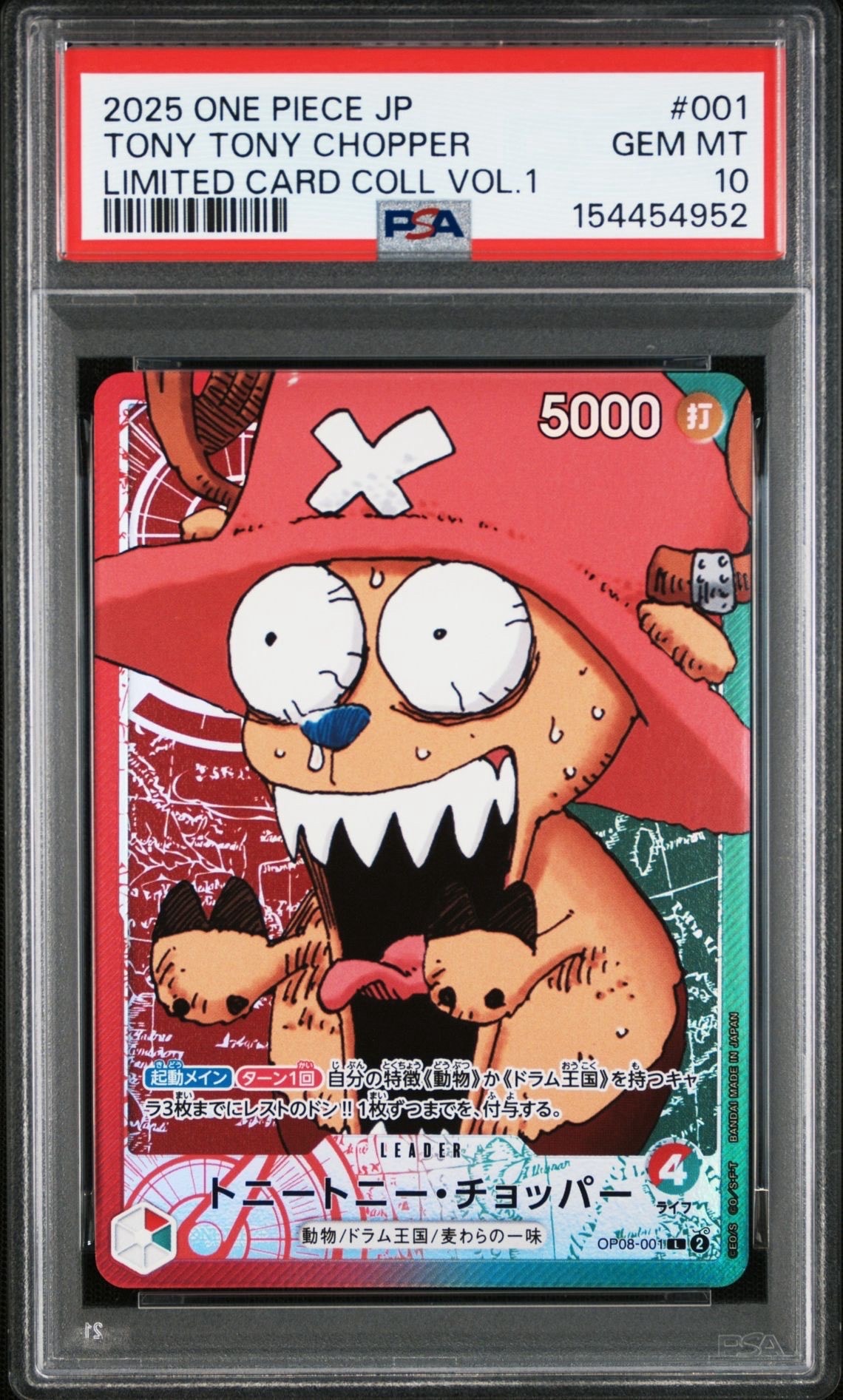 トニートニー・チョッパー L [OP08-001](リミテッドカードコレクション「BASE SHOP vol.1」)