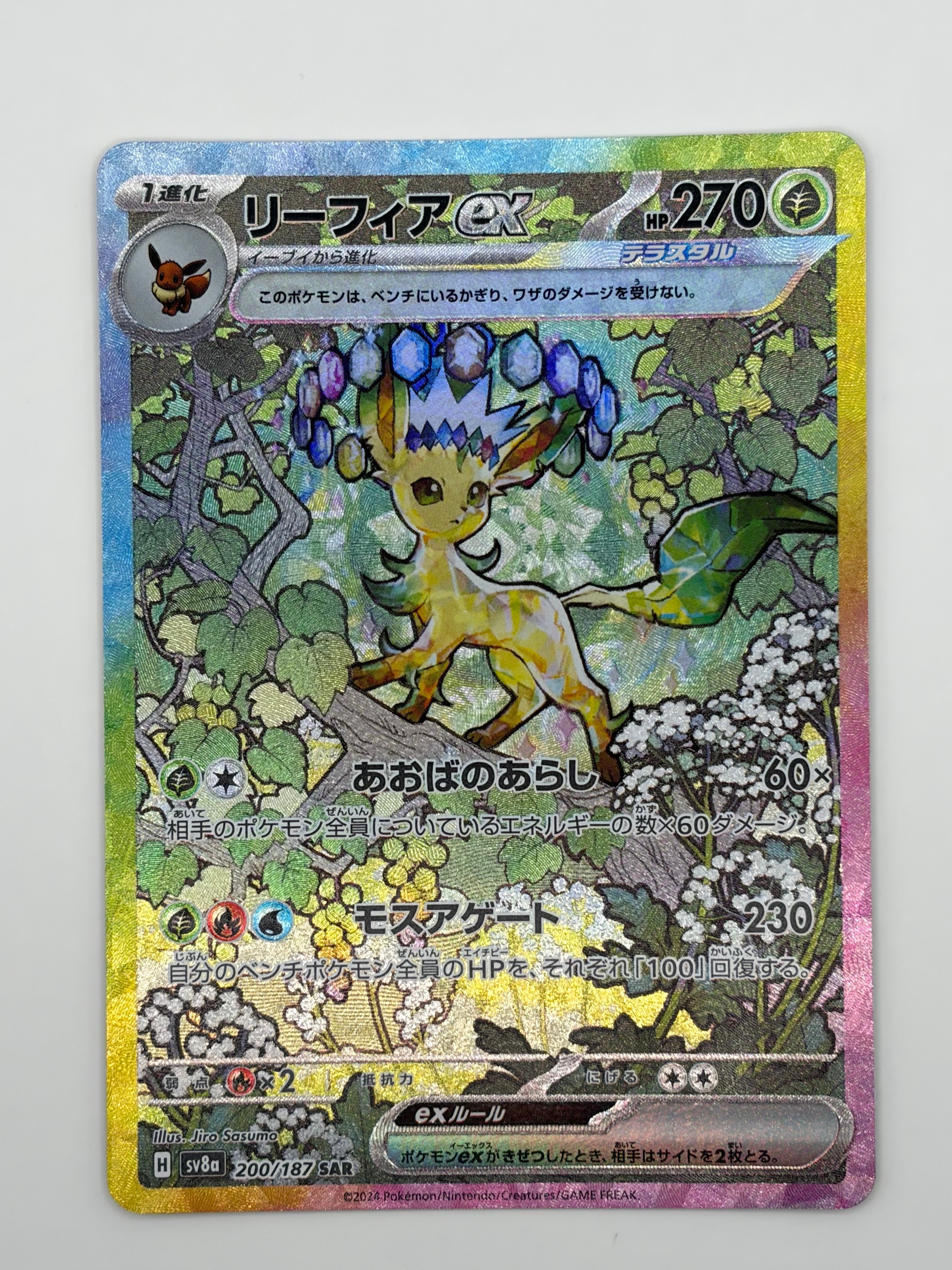 セレビィ :1ED [CP5 002/036](コンセプトパック 「幻・伝説ドリーム