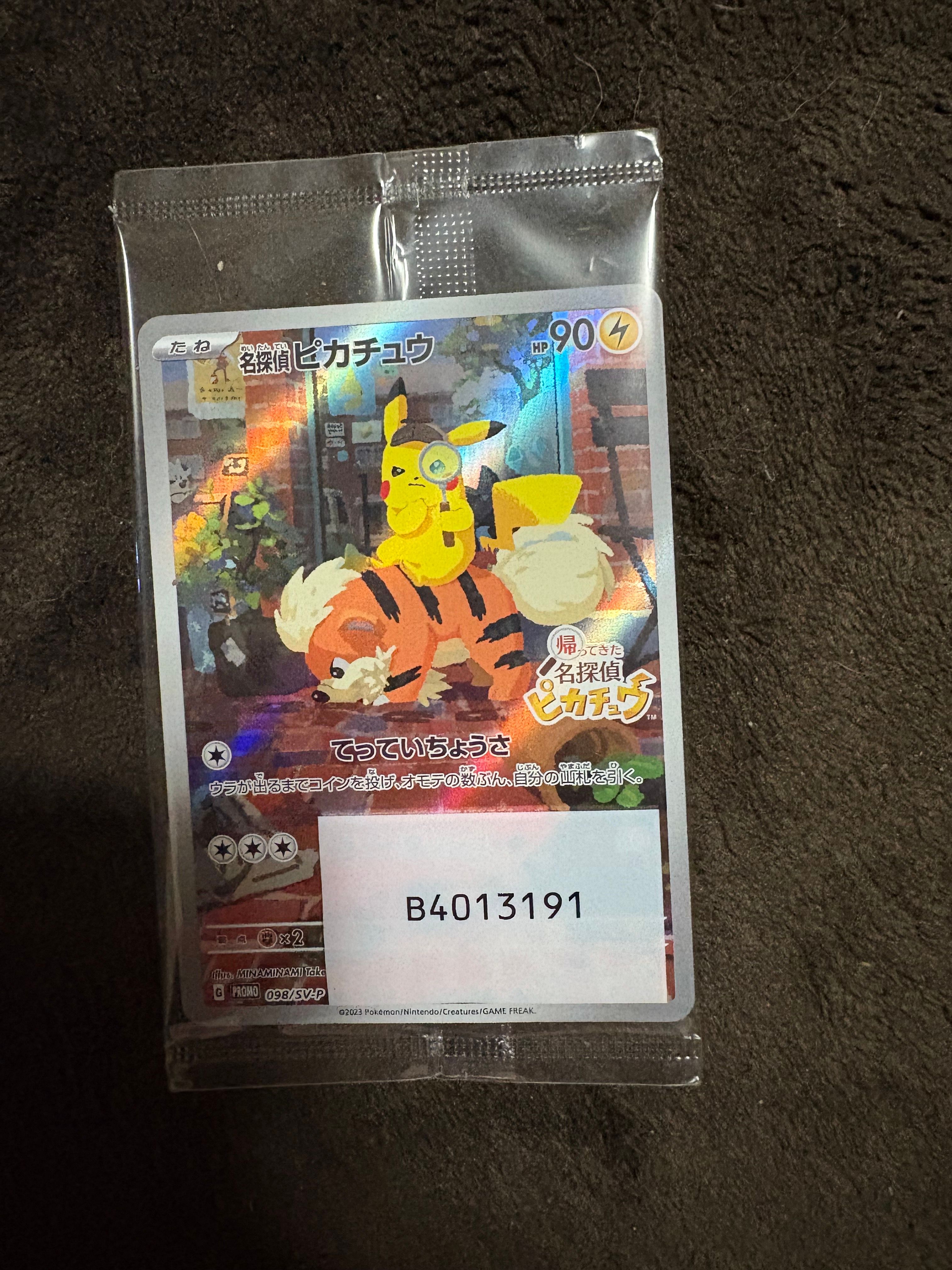 名探偵ピカチュウ: プロモ [SV-P 098](プロモーションカード「SV-P」)