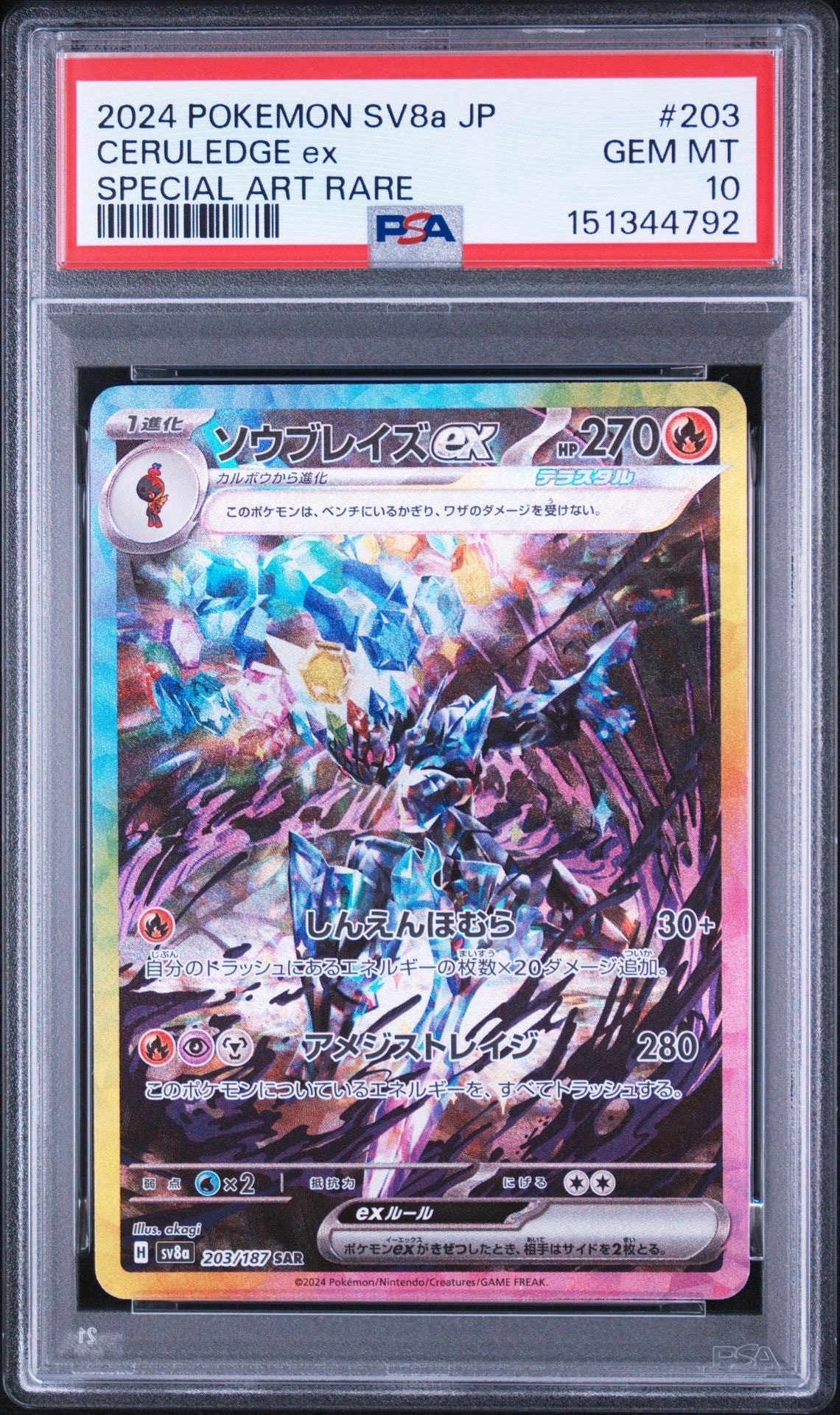 【PSA10】カヒリ SR SM7a 迅雷スパーク 065/060 カヒリ SR[SM7a 065/060](強化拡張パック「迅雷スパーク」)の新品/中古