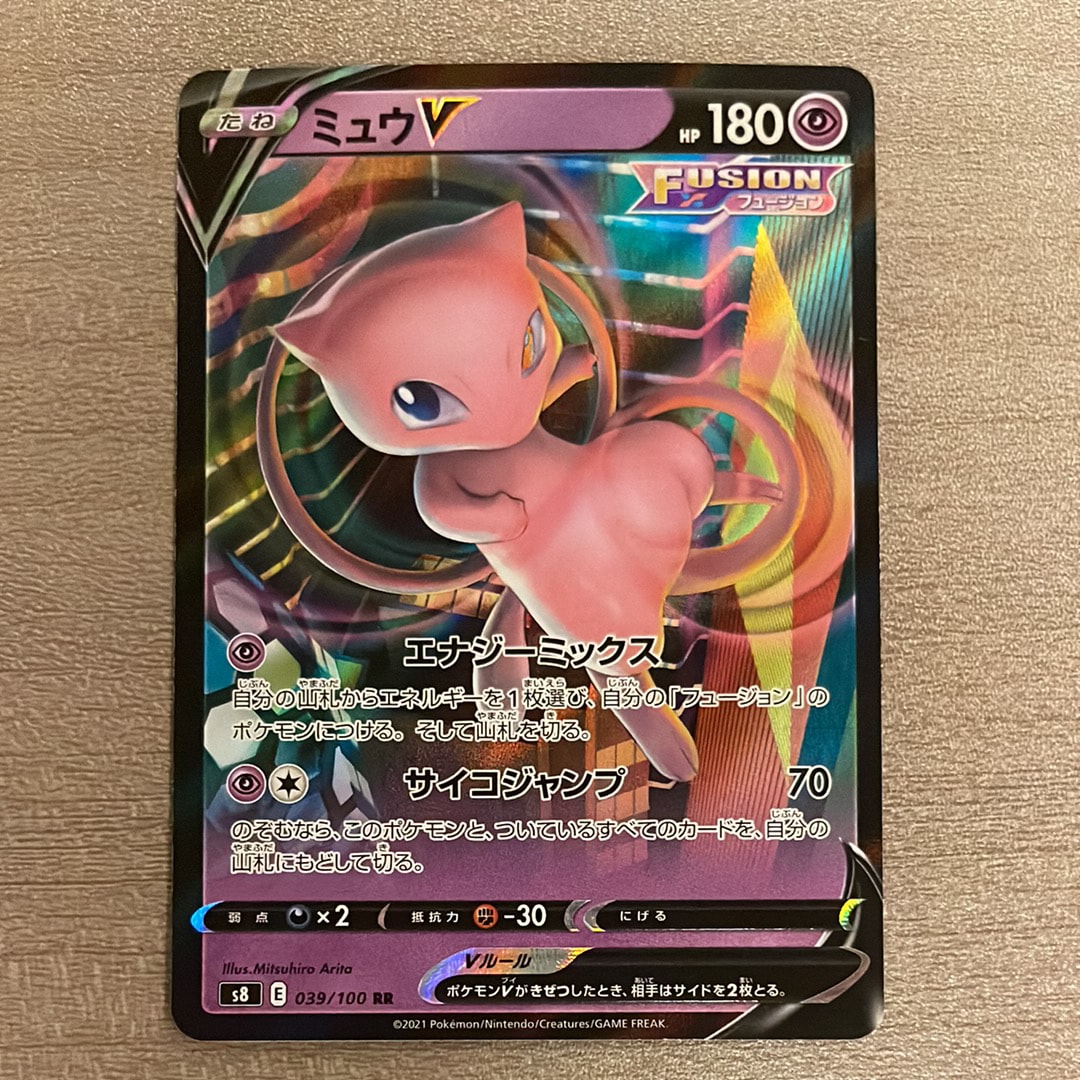 PSA10】ミュウV RR[s8 039/100](拡張パック「フュージョンアーツ」) 1
